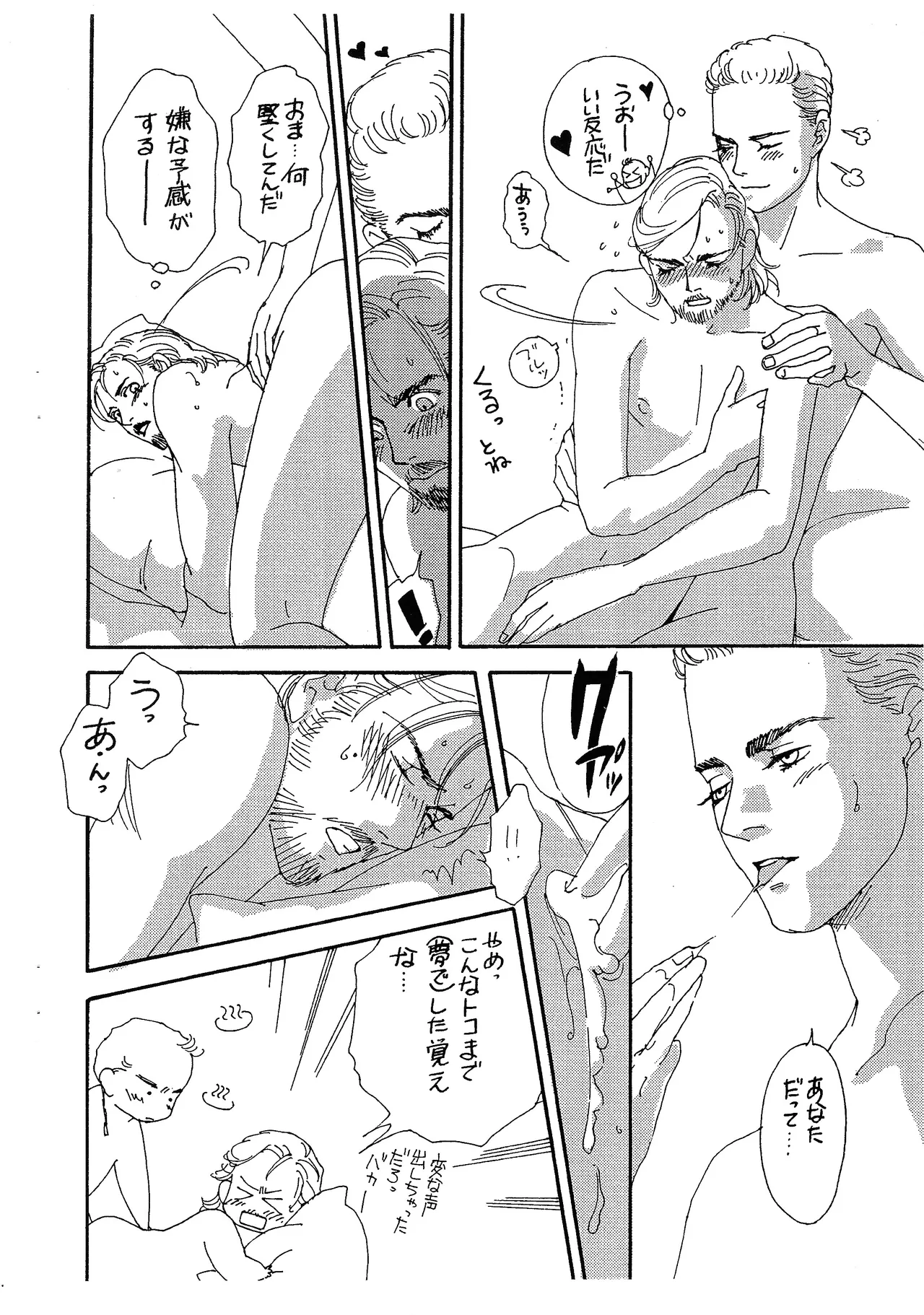 Boku to watashi no kokuhaku nikki page 7 full