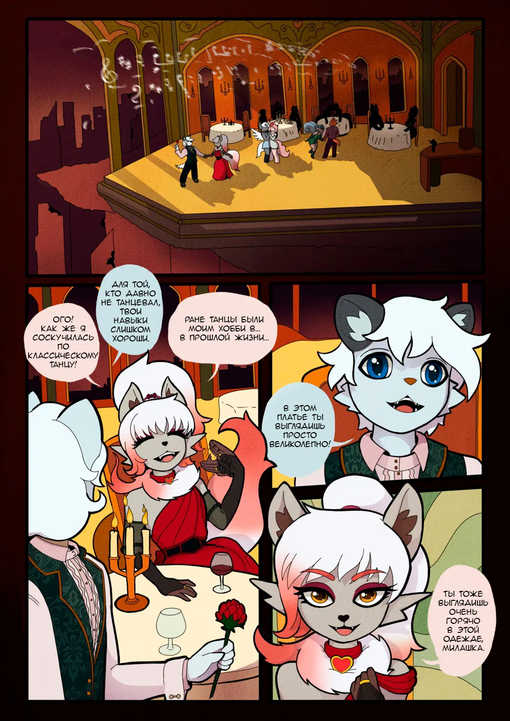 Ballroom Debauchery page 2 full