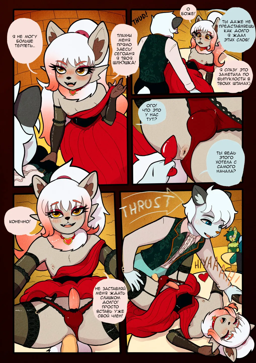 Ballroom Debauchery page 3 full