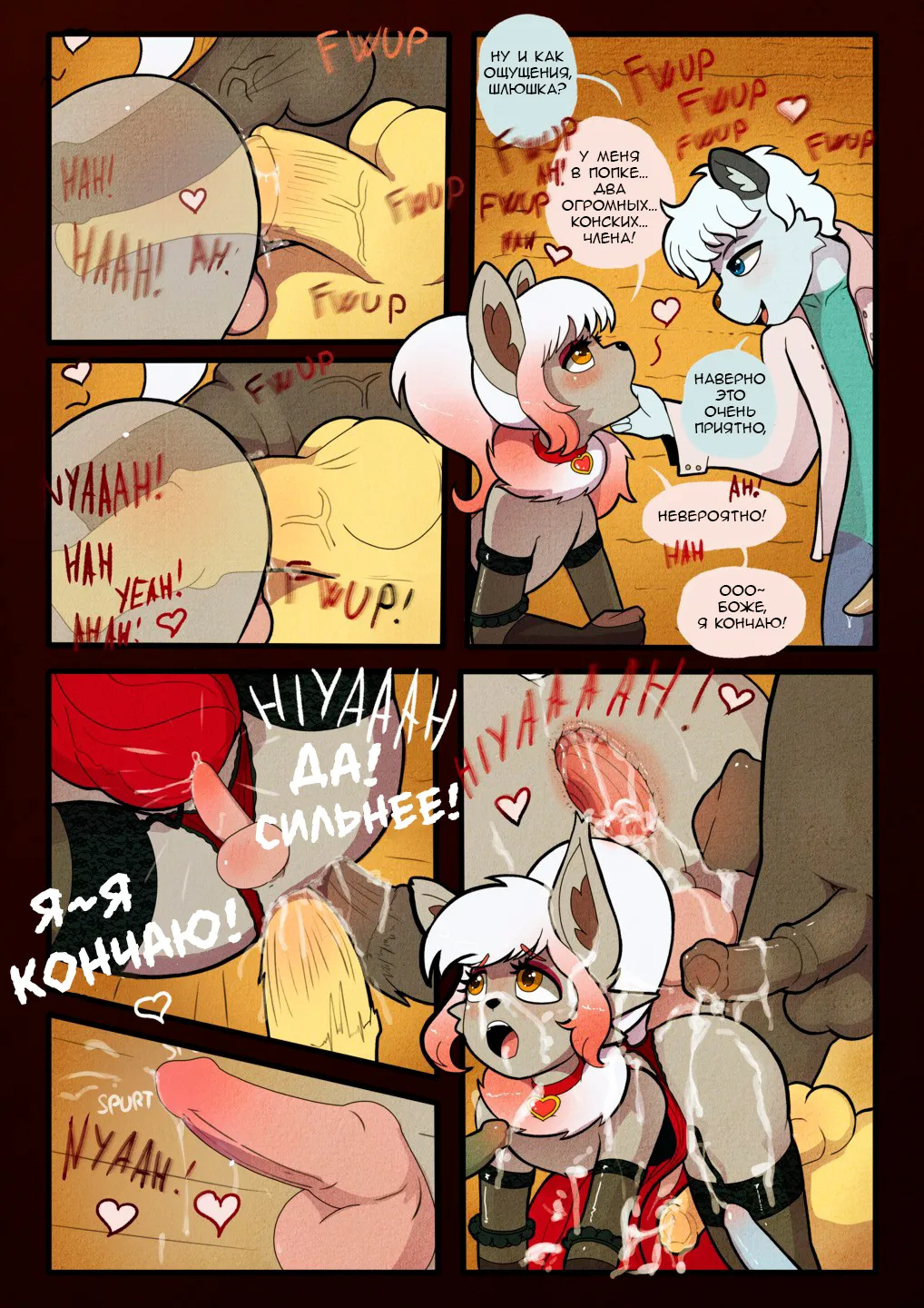 Ballroom Debauchery page 7 full