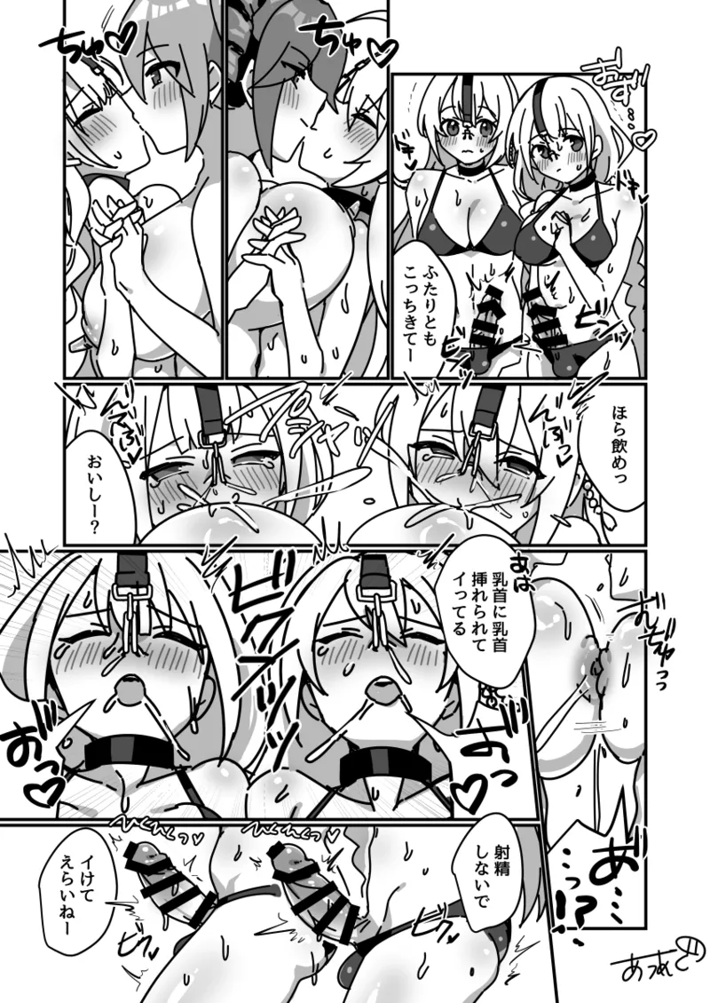 Bakunyuu Miku Teto Series page 4 full