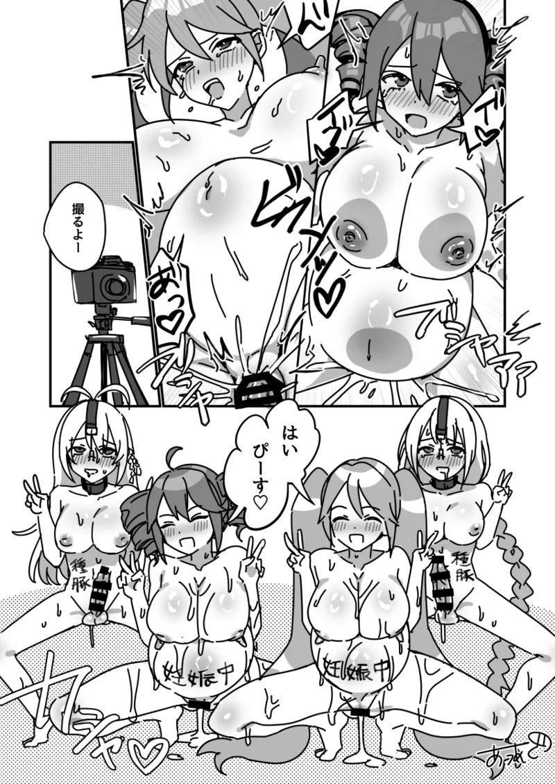 Bakunyuu Miku Teto Series page 6 full