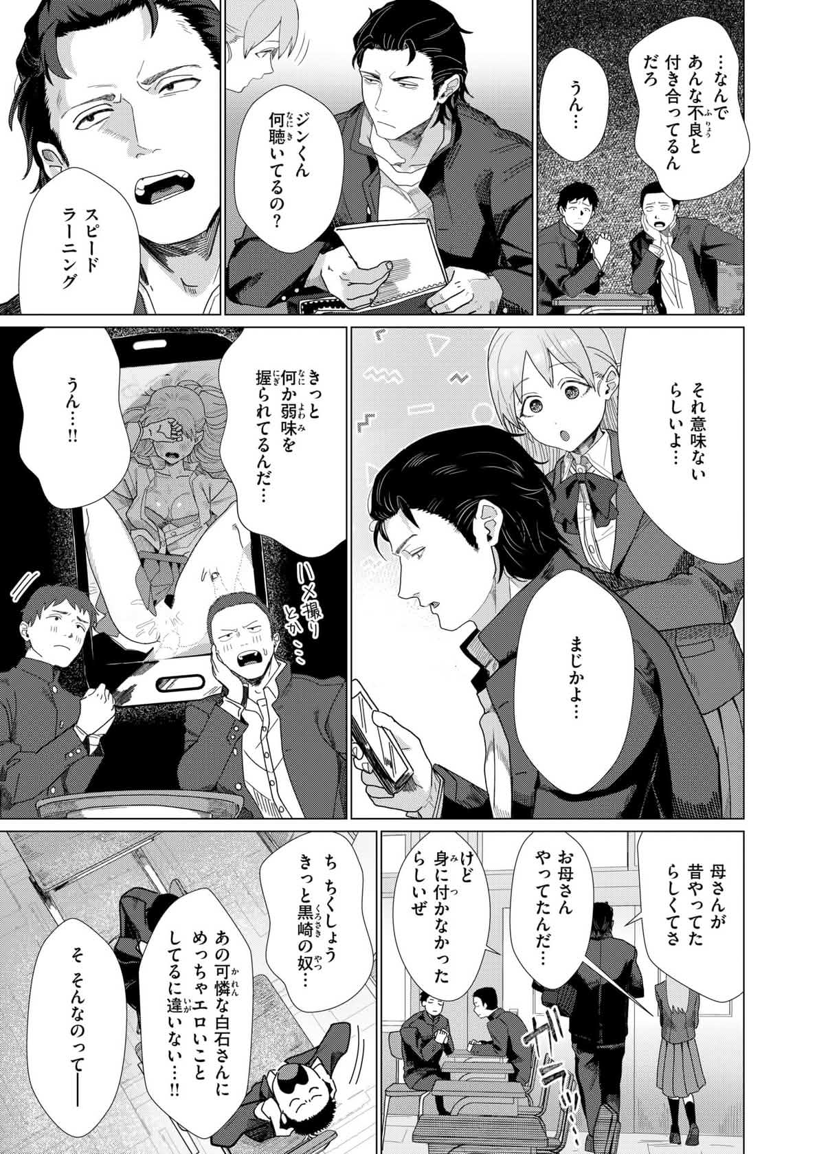 Even though I'm asking this much!  July 2026 Issue page 3 full