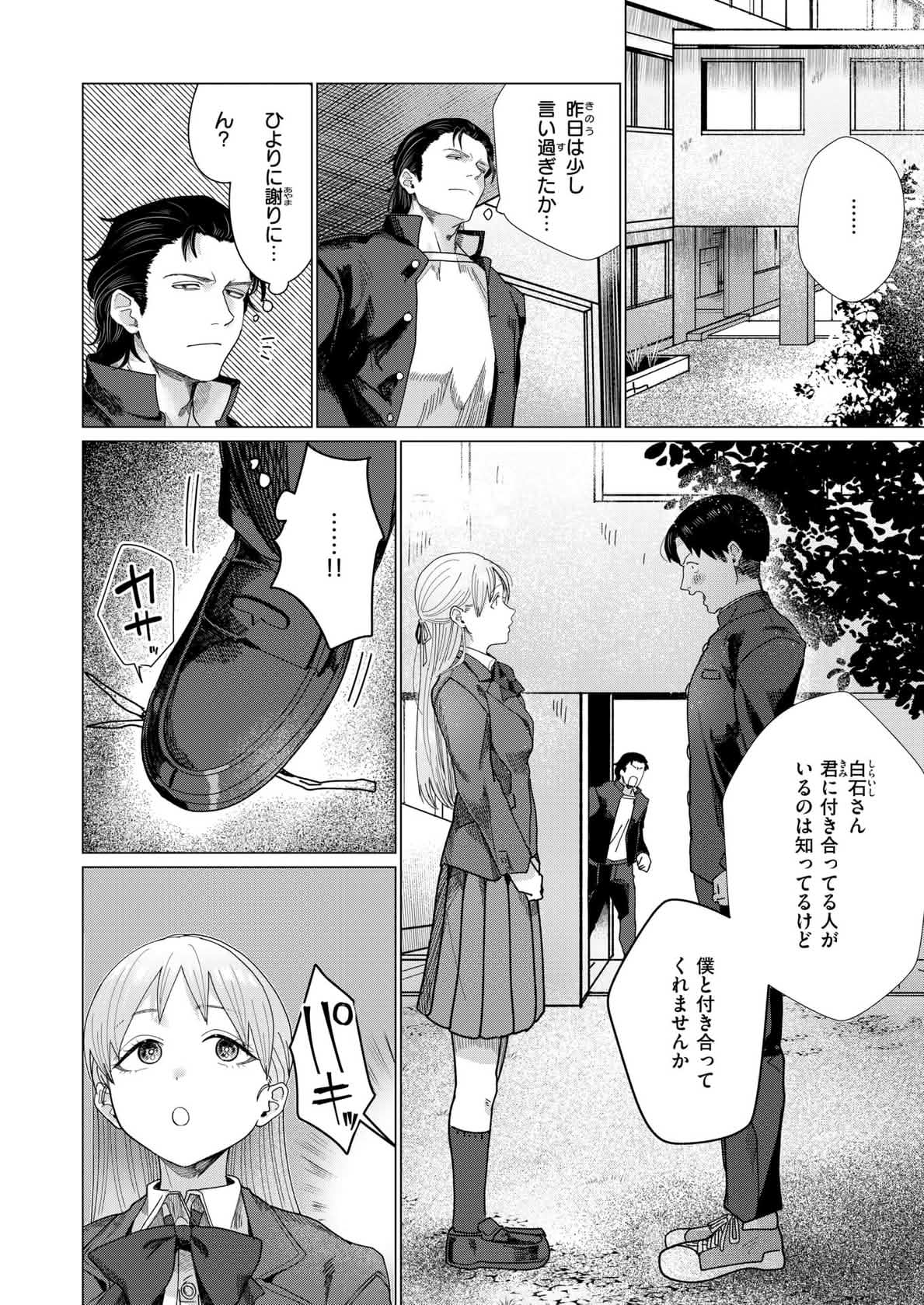 Even though I'm asking this much!  July 2026 Issue page 8 full
