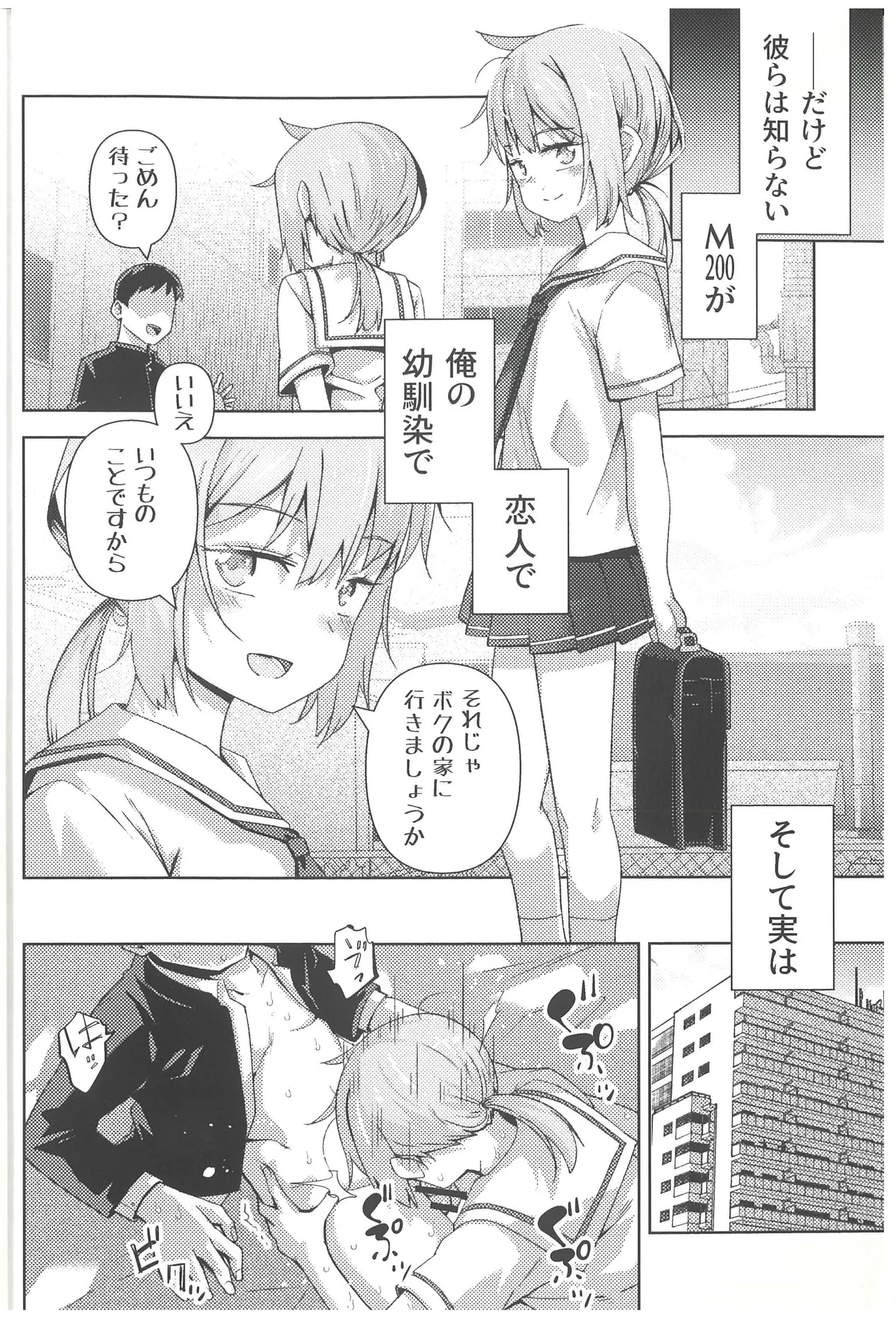 DollFro GakuParo - DOLL'S FRONTLINE School AU parody Goudou Campus Frontline page 6 full