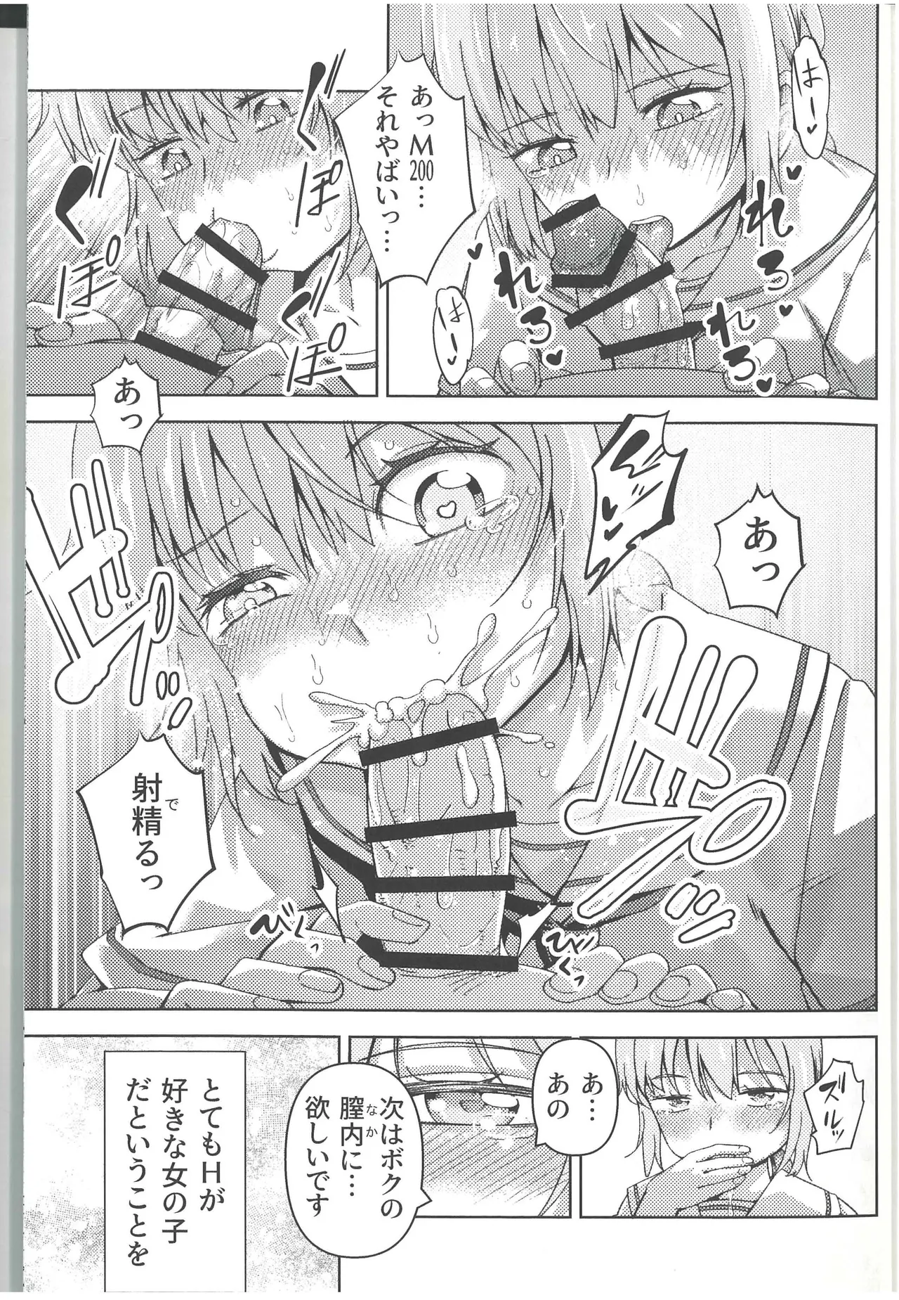 DollFro GakuParo - DOLL'S FRONTLINE School AU parody Goudou Campus Frontline page 7 full