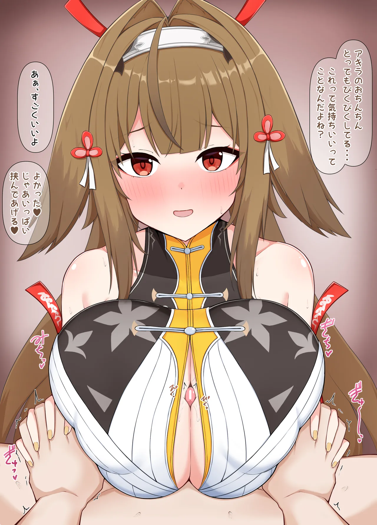 瞬光ズリ page 1 full