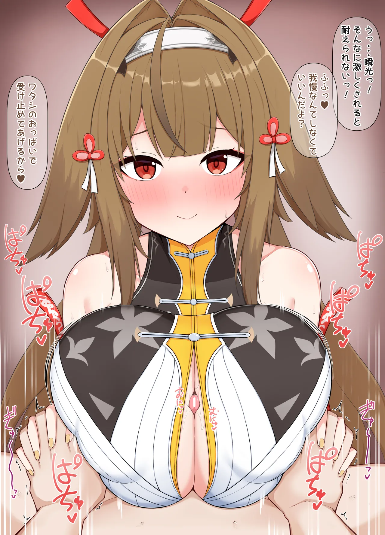 瞬光ズリ page 2 full