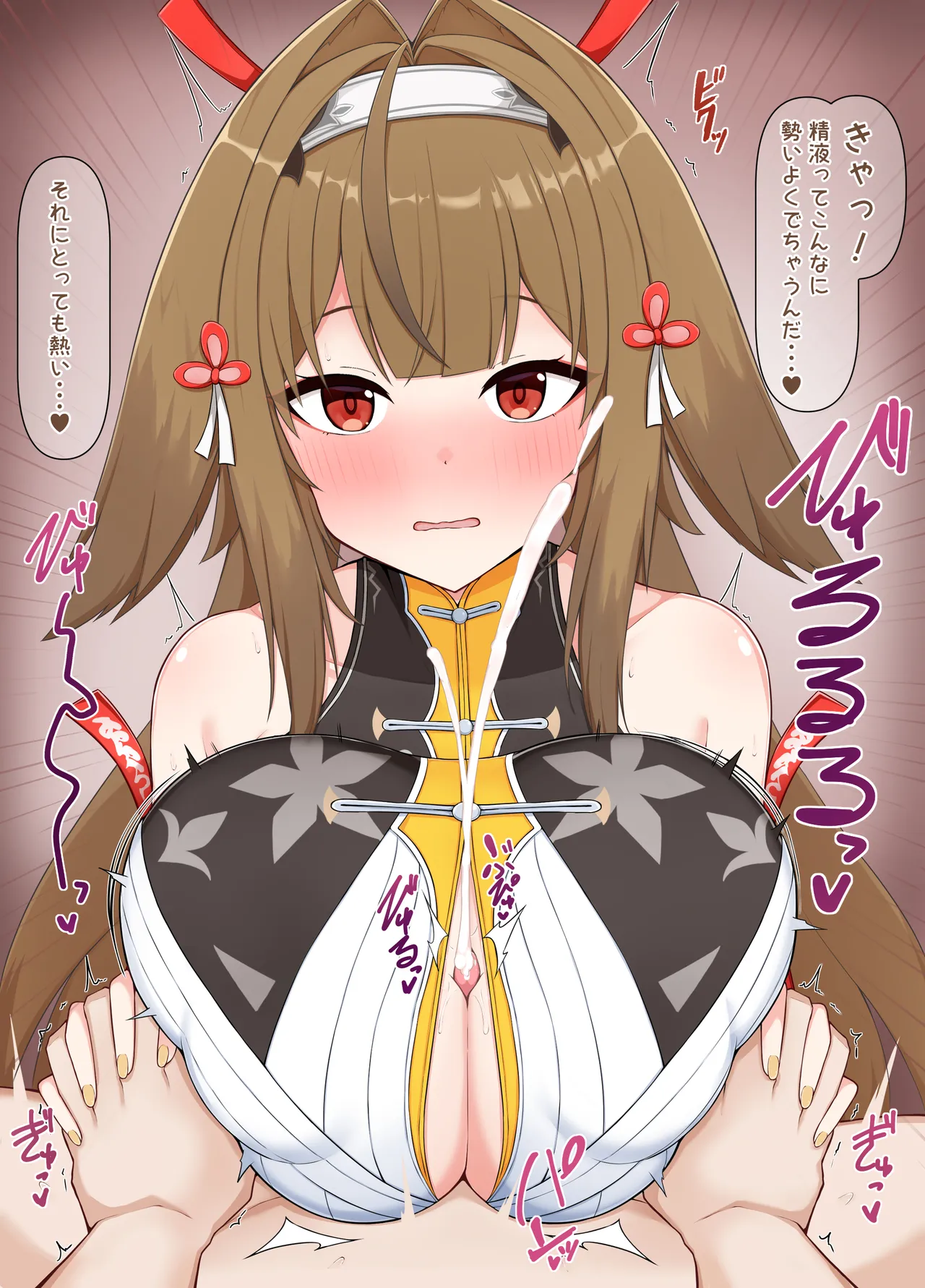 瞬光ズリ page 3 full