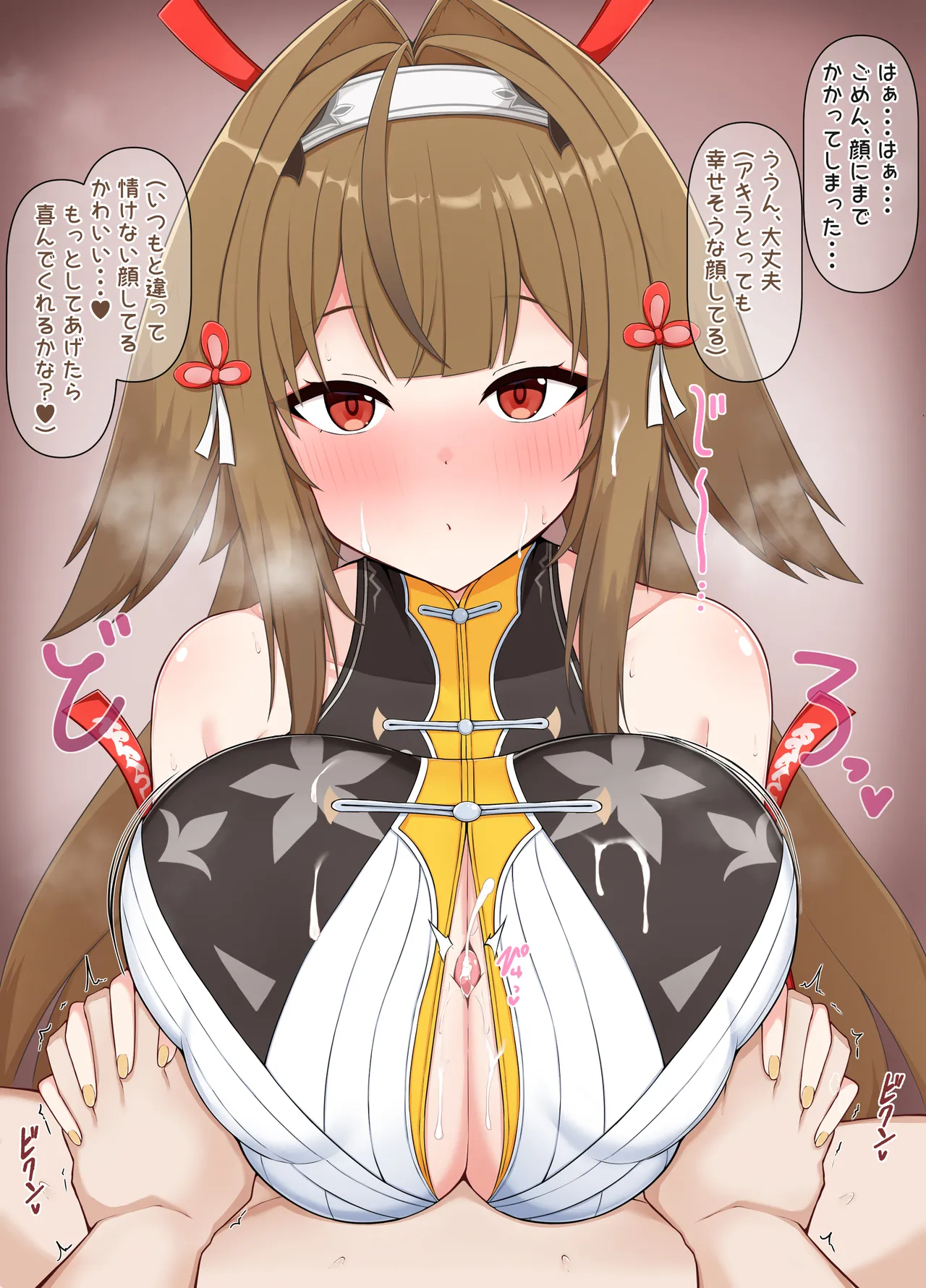 瞬光ズリ page 4 full