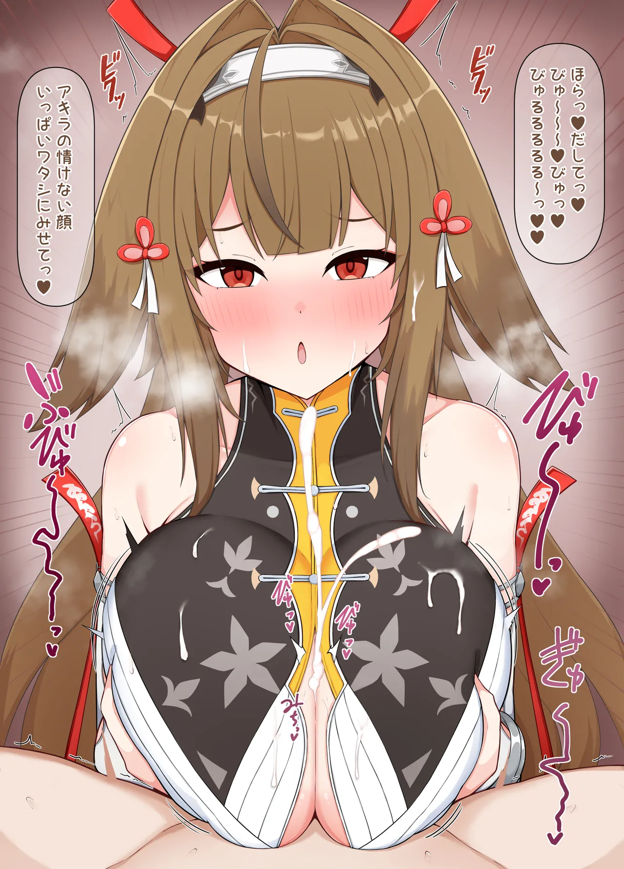 瞬光ズリ page 6 full