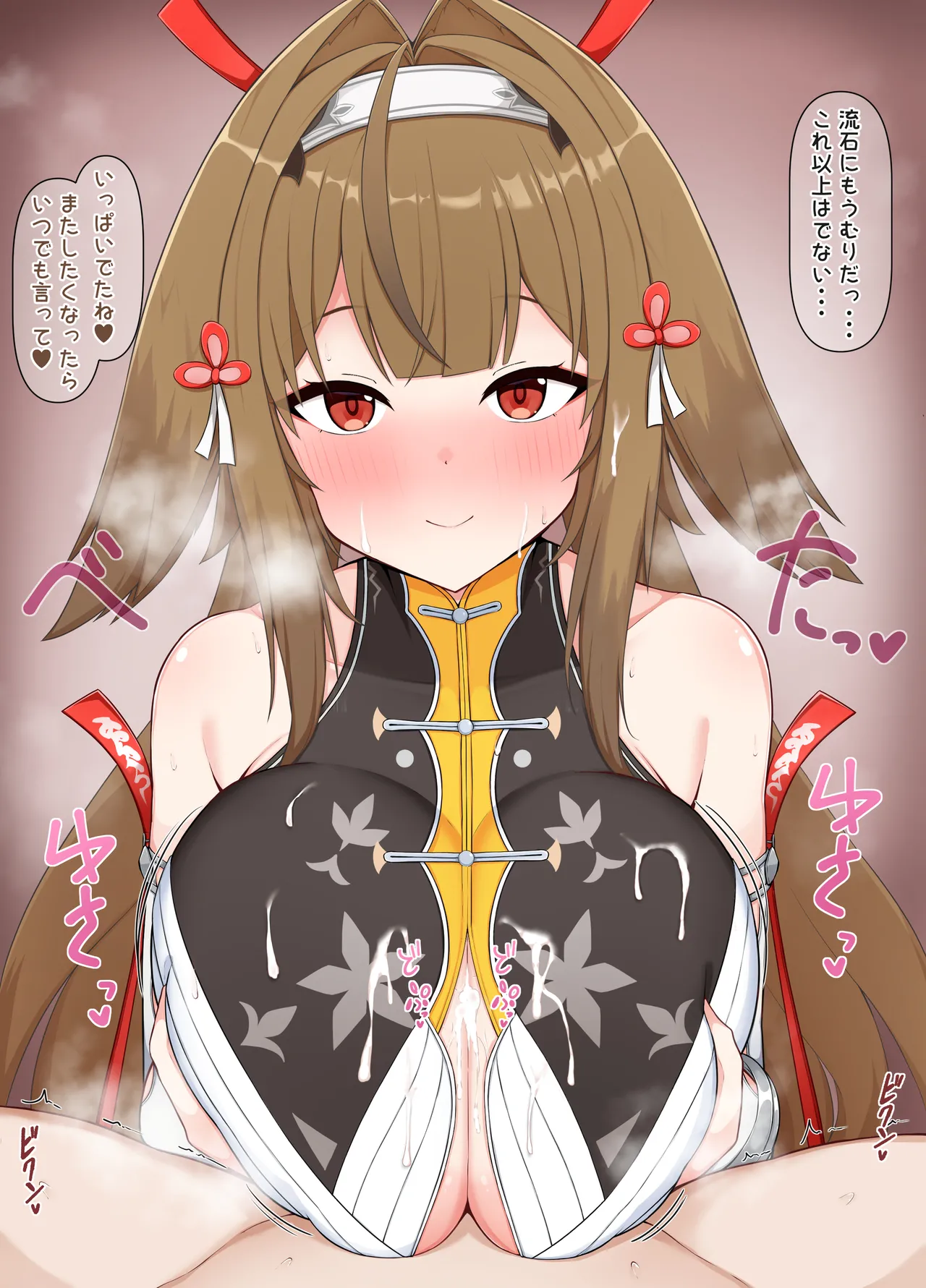 瞬光ズリ page 7 full