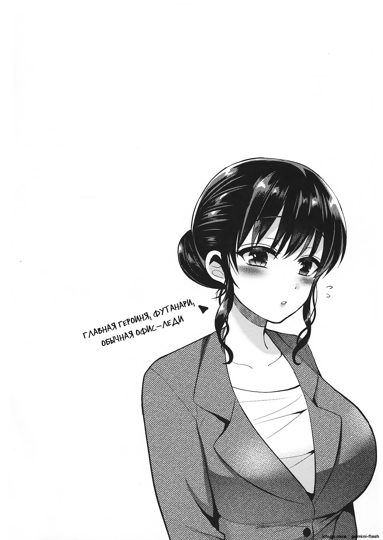 "Oshiruko Vibes : The story of how I—a *futanari*—got jerked off by a guy at a massage parlor page 4 full
