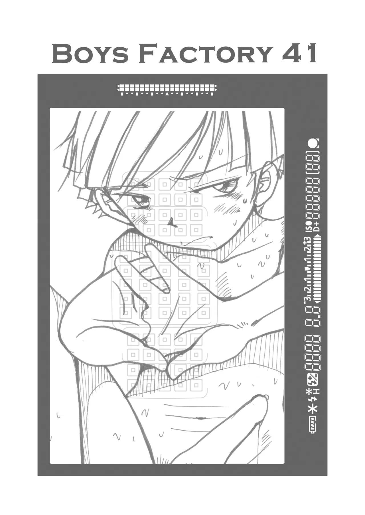 Boys Factory 41 page 2 full