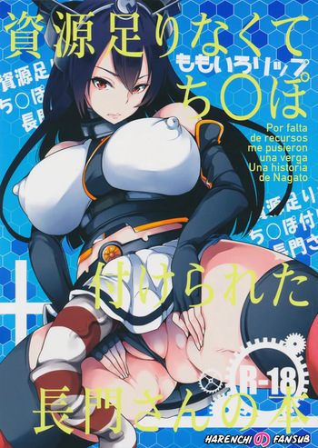 Shigen Tarinakute Chinpo Tsukerareta Nagato-san no Hon cover