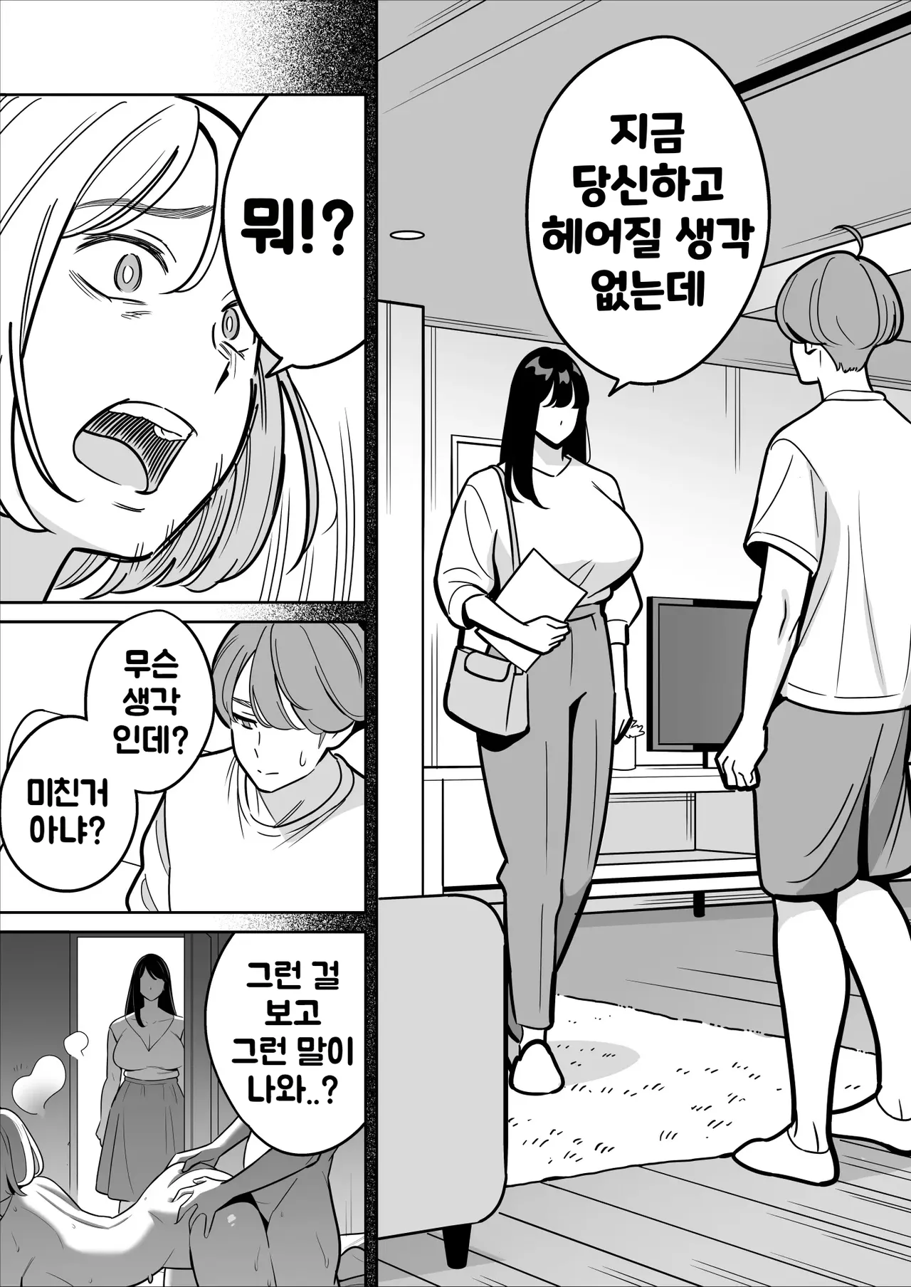 【Rouhou】 Gekiyasu Fuuzoku de Ooatari Hiita Saishuushou | 【낭보】싸구려 풍속에서 대박을 뽑았다 최종장 page 5 full