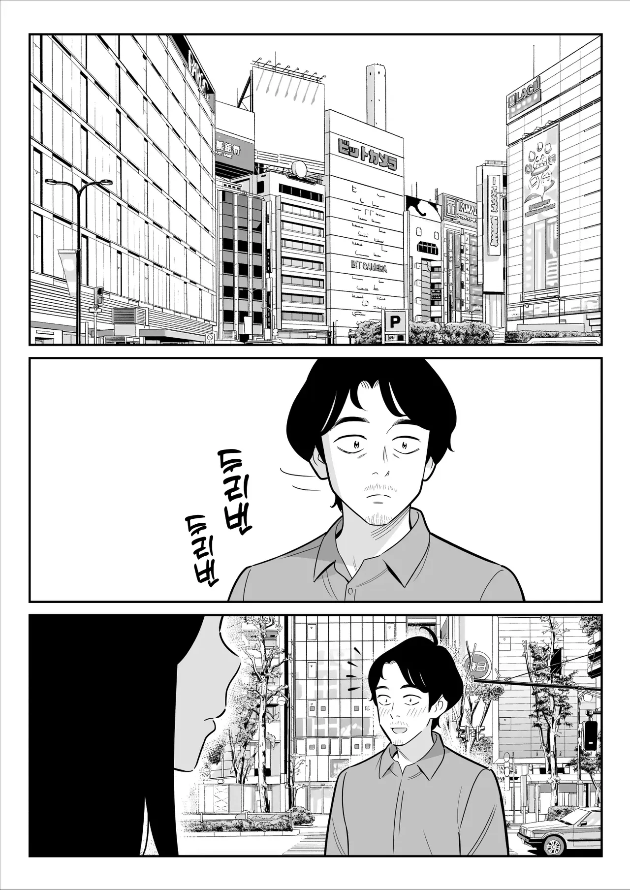 【Rouhou】 Gekiyasu Fuuzoku de Ooatari Hiita Saishuushou | 【낭보】싸구려 풍속에서 대박을 뽑았다 최종장 page 9 full