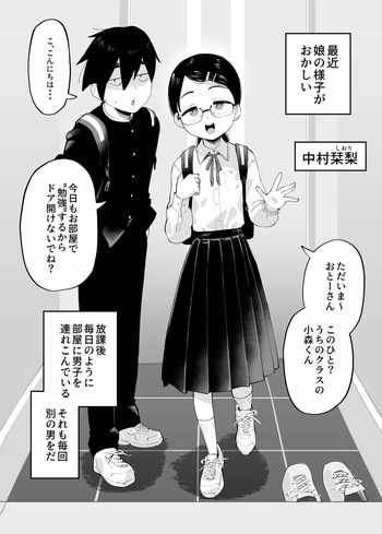 真面目な女の子が知らない男に憑依されて同級生の男子とヤりまくってる話 cover