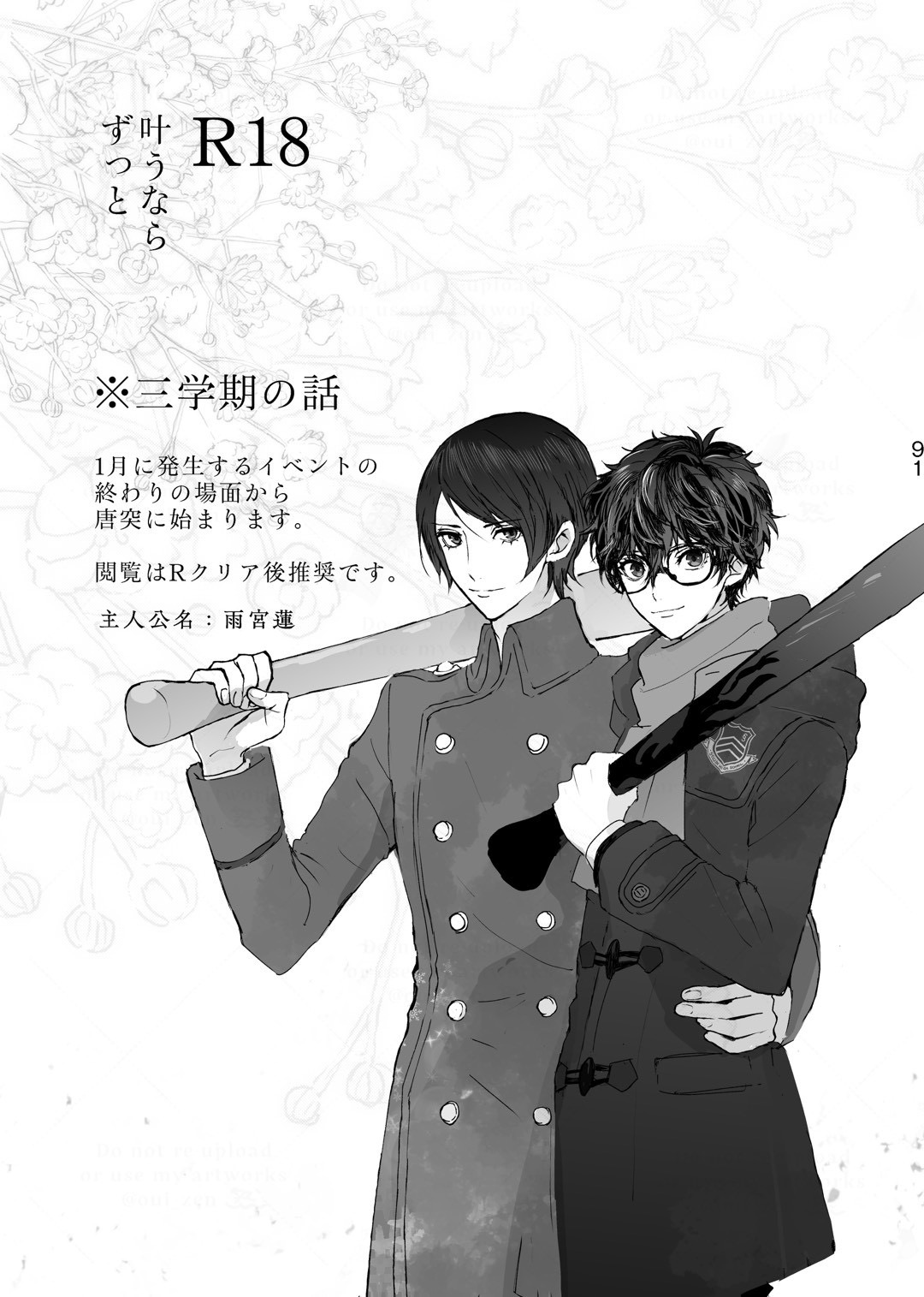 Kanau nara Zutto page 2 full