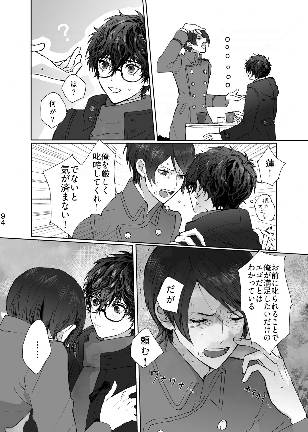 Kanau nara Zutto page 5 full