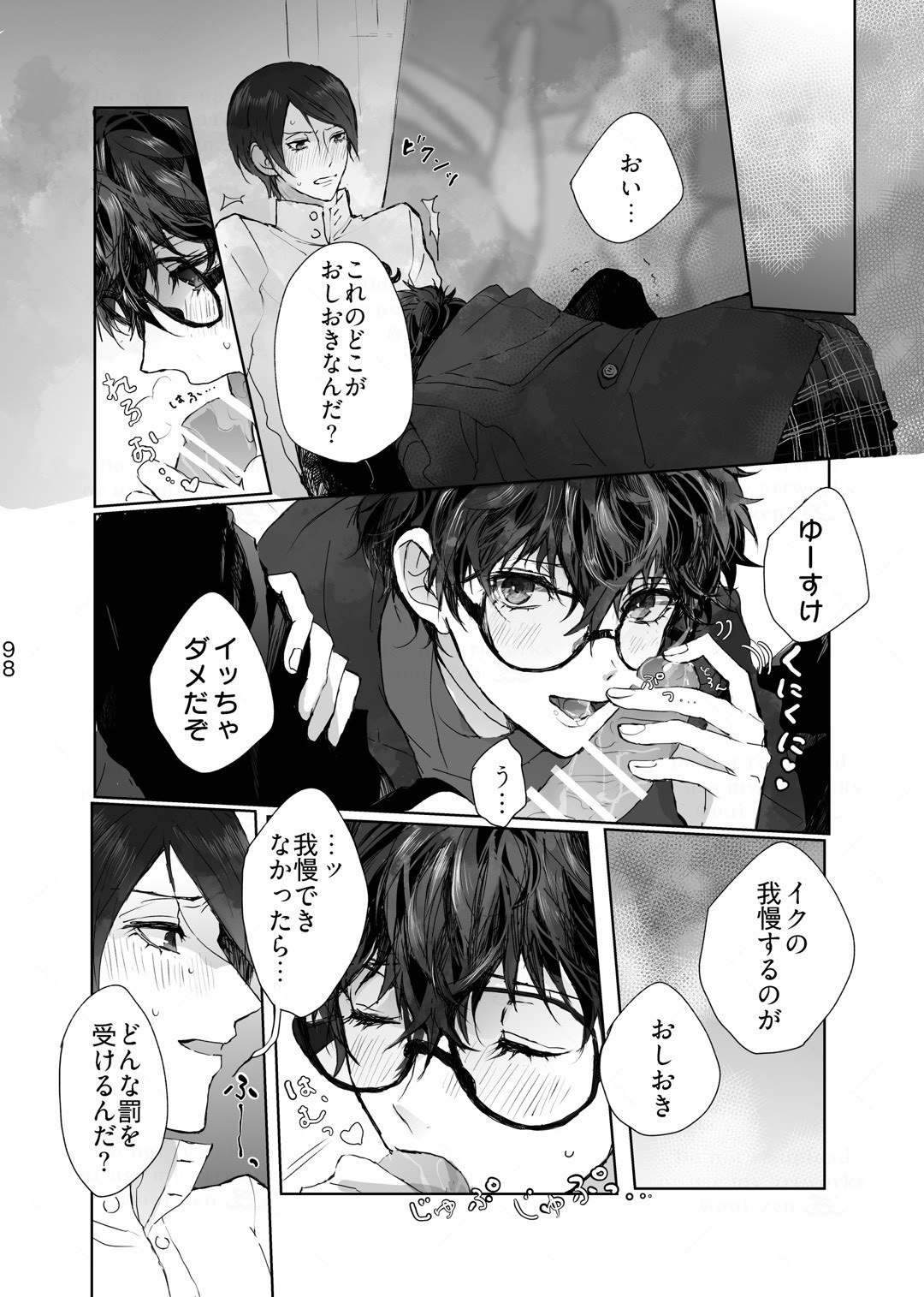 Kanau nara Zutto page 9 full