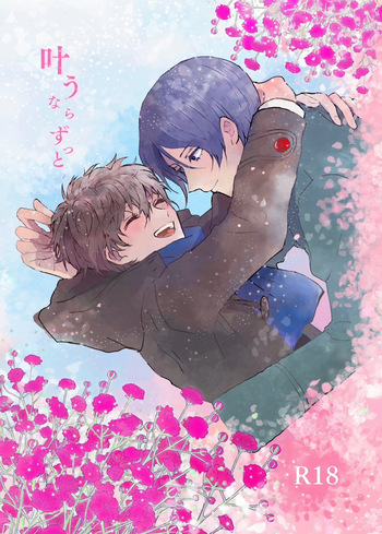 Kanau nara Zutto cover