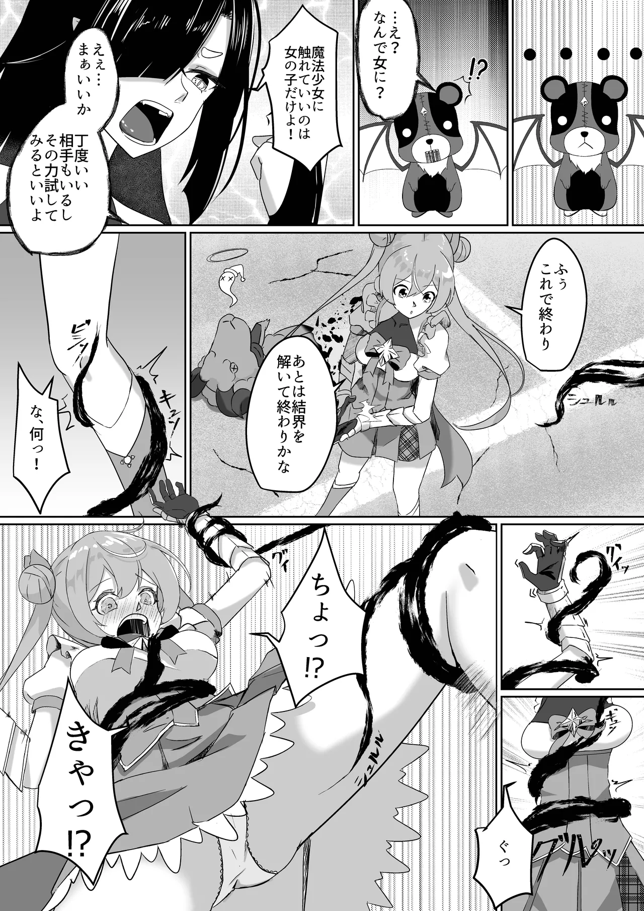 TS viran wa mahō shōjo o okashitai page 9 full