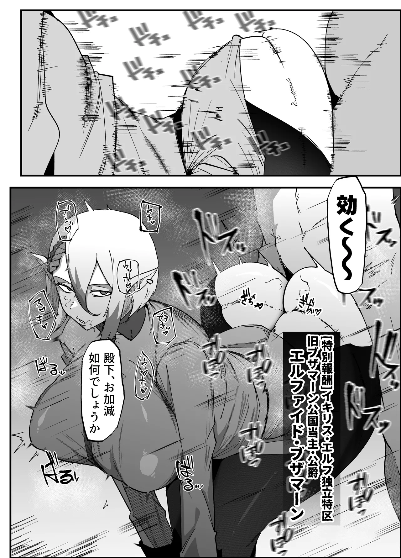 絶対魔壊ブザマリア06 page 5 full