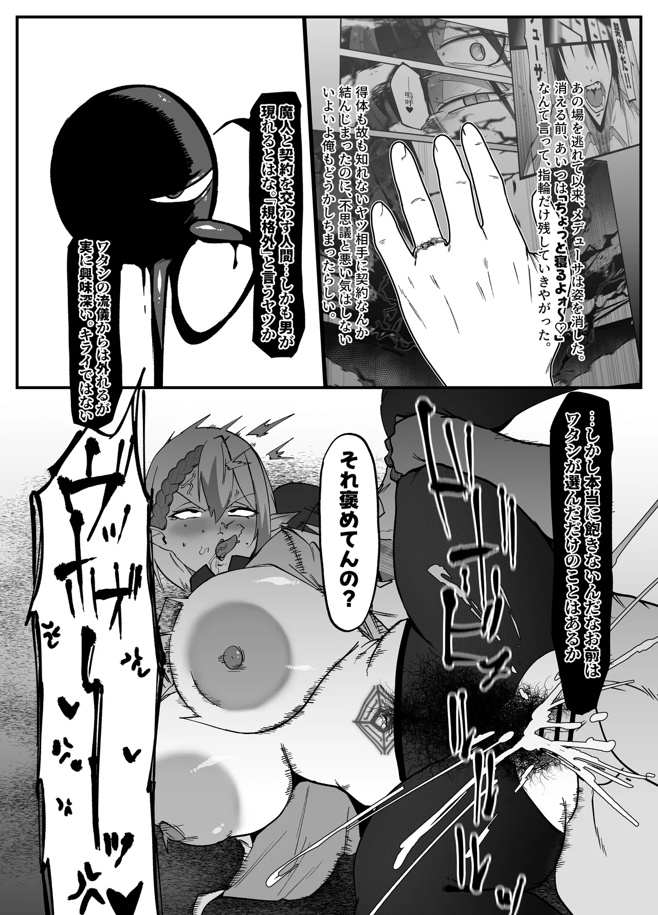 絶対魔壊ブザマリア06 page 7 full