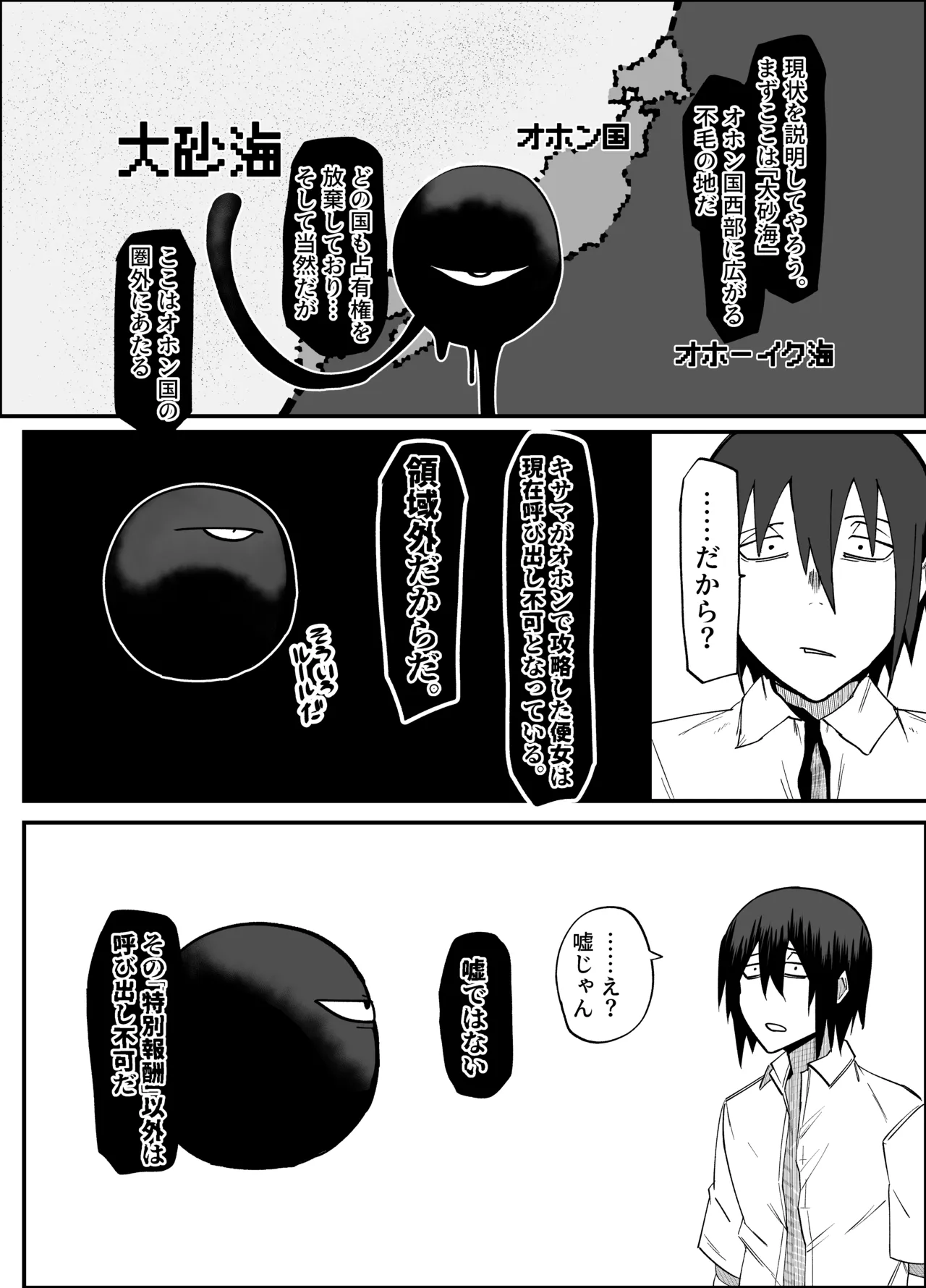 絶対魔壊ブザマリア06 page 9 full
