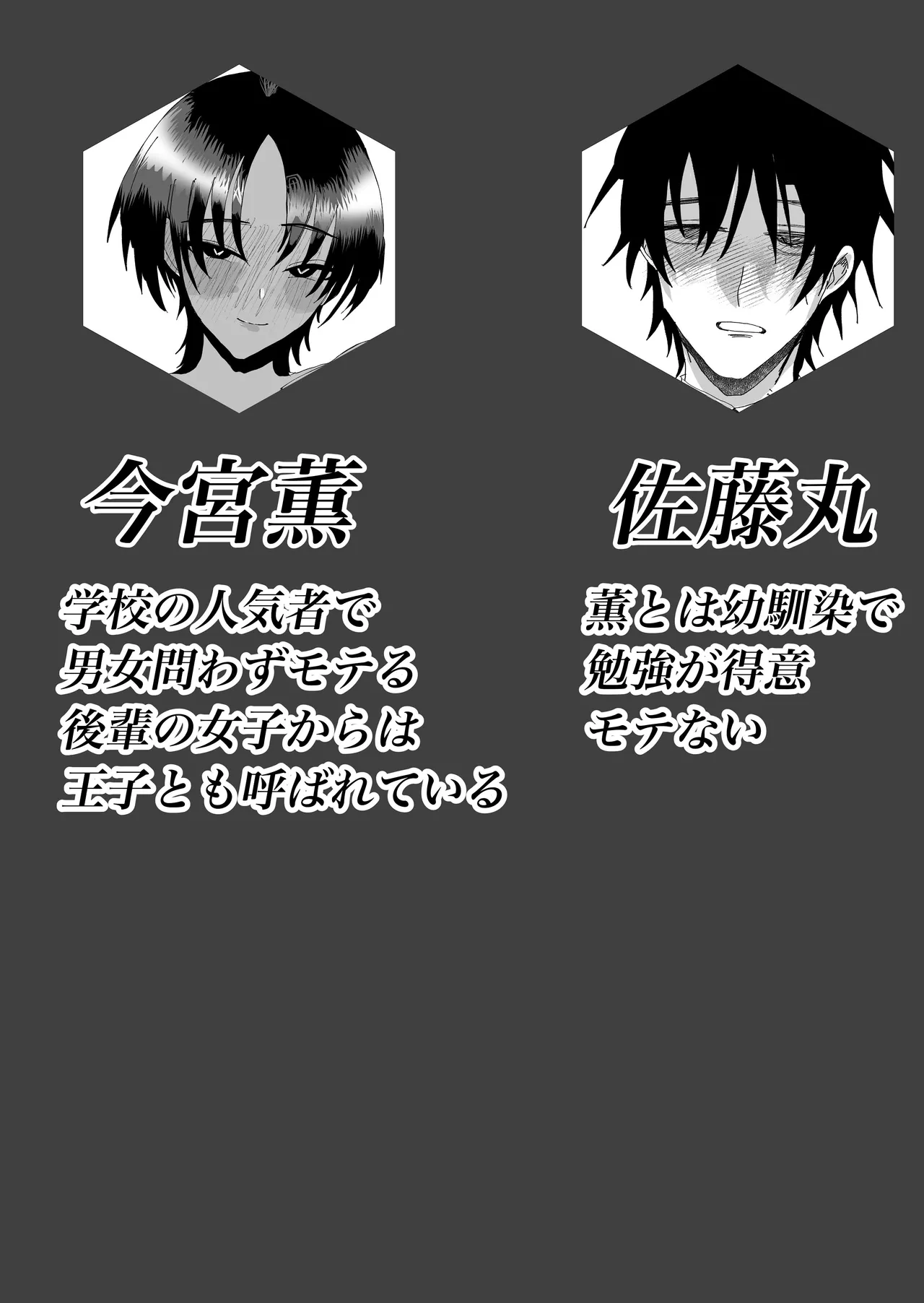 失格王子 page 4 full