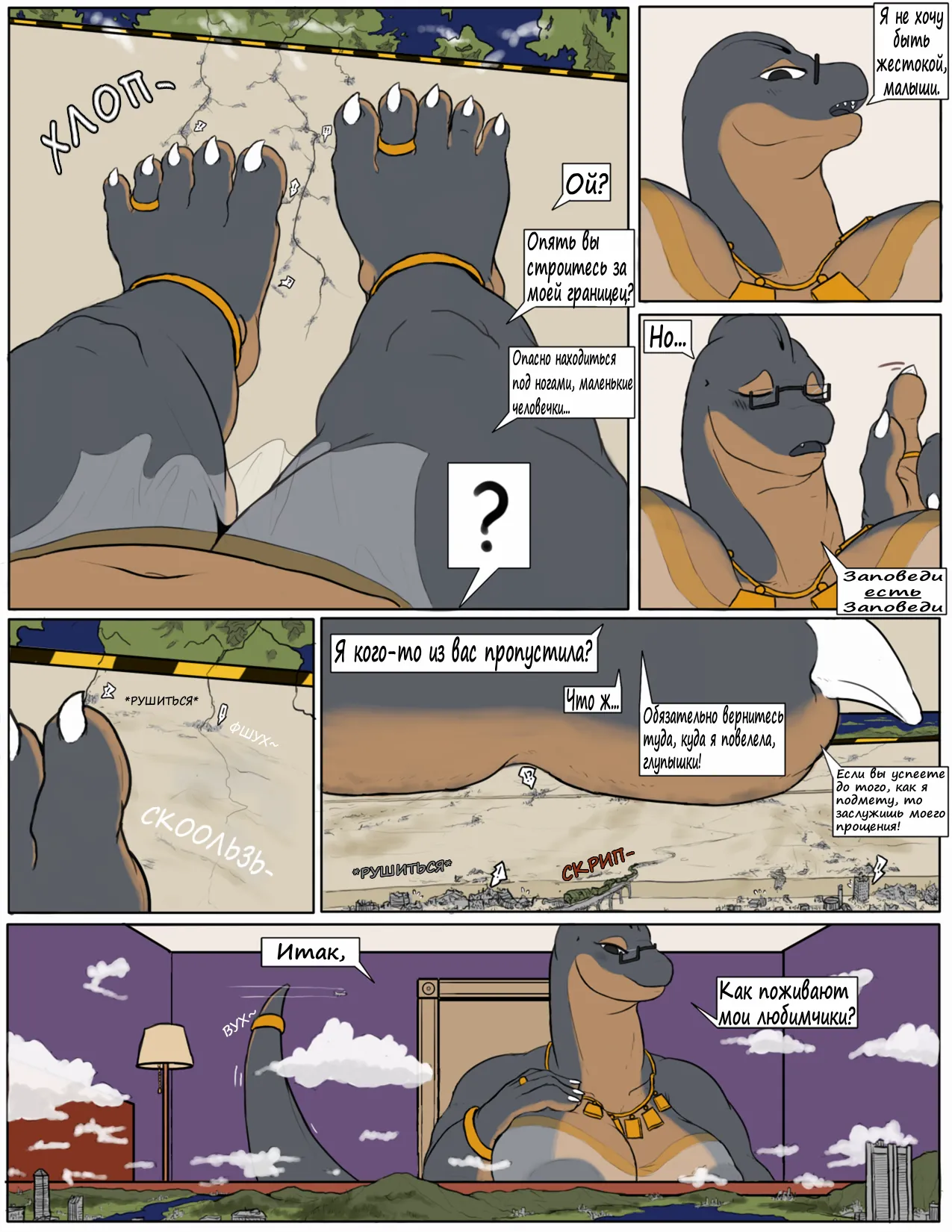 Art by Neotronic69 page 6 full