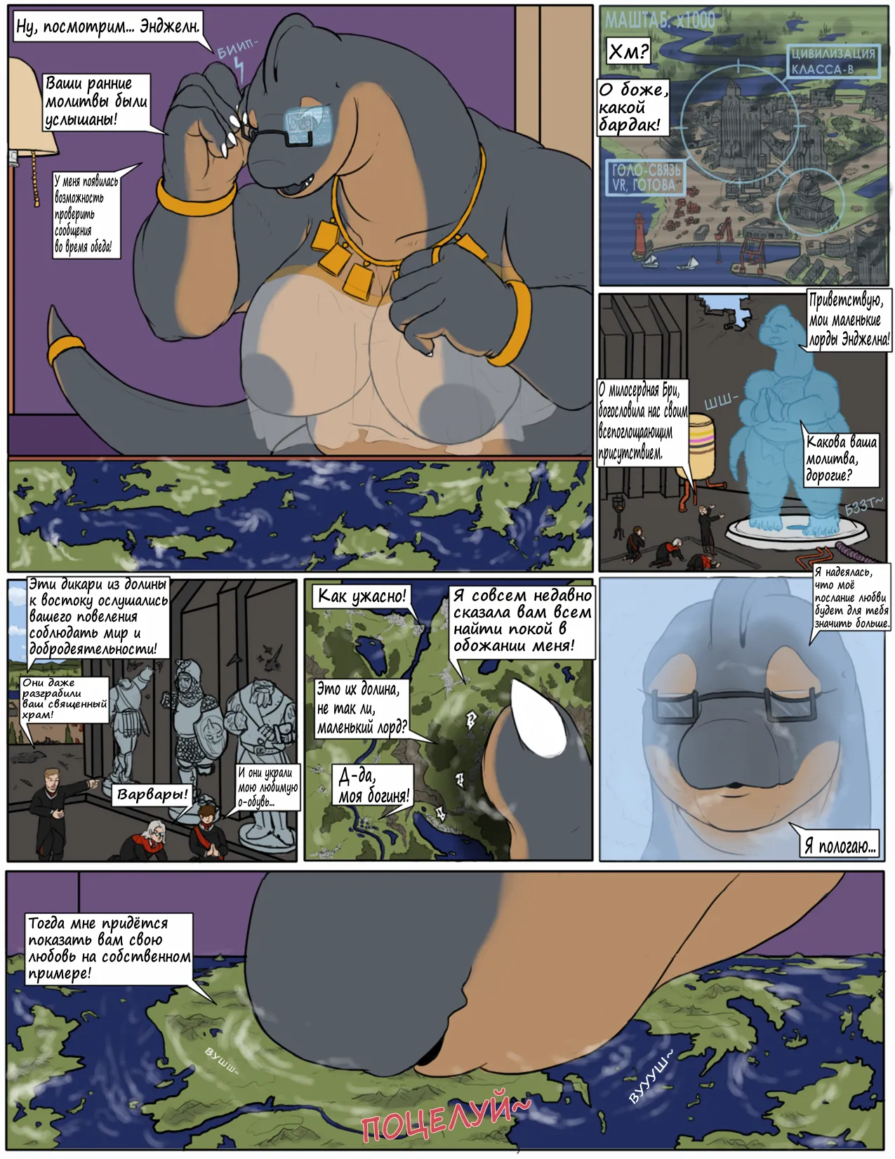 Art by Neotronic69 page 7 full
