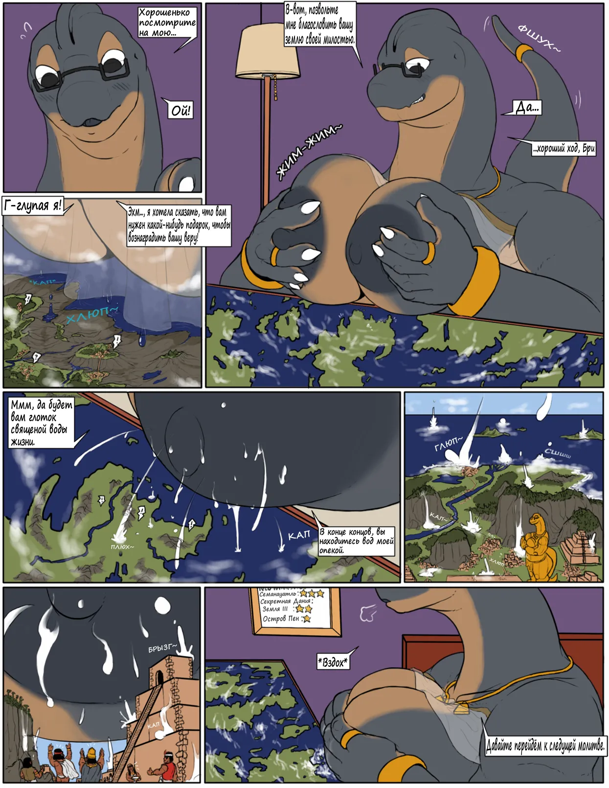 Art by Neotronic69 page 9 full