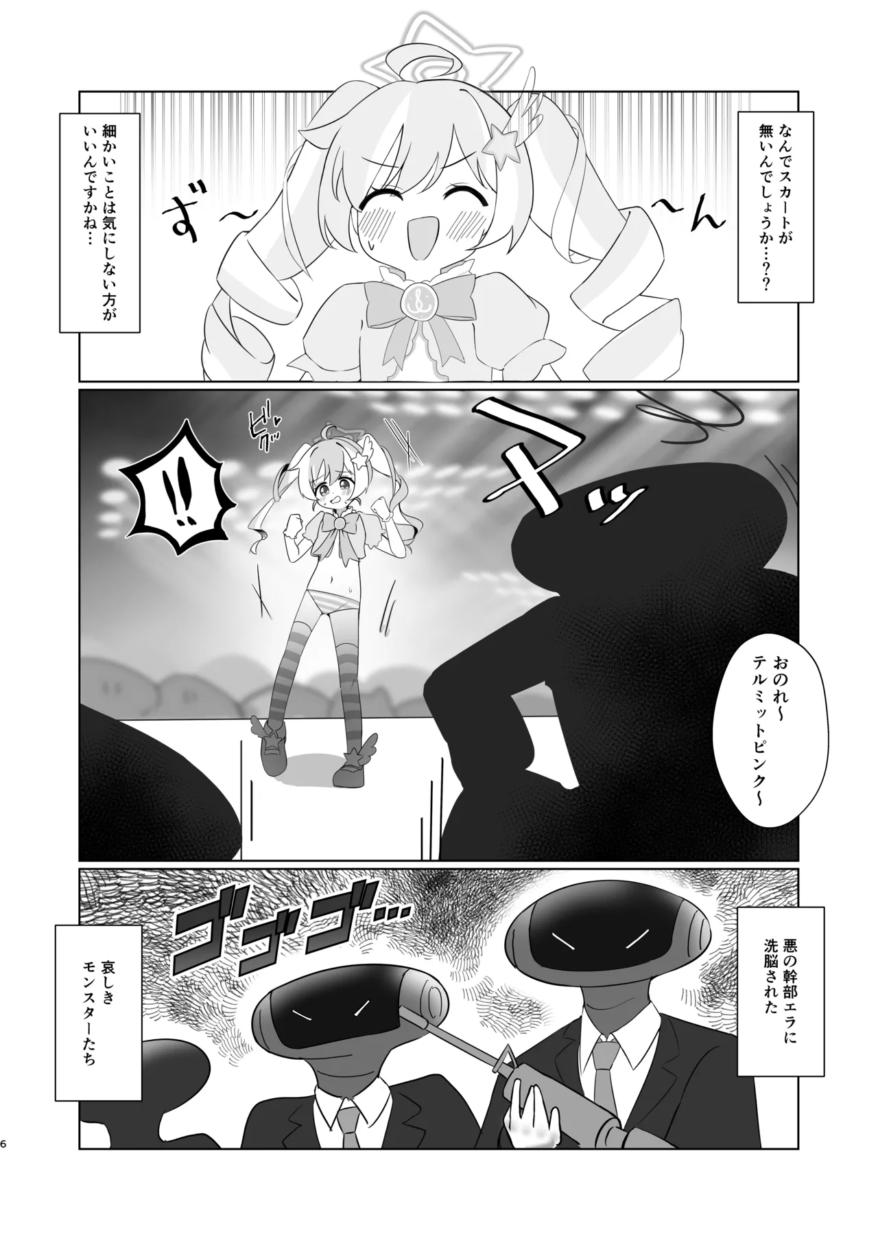 テルミットピンク強○絶頂ショー page 5 full