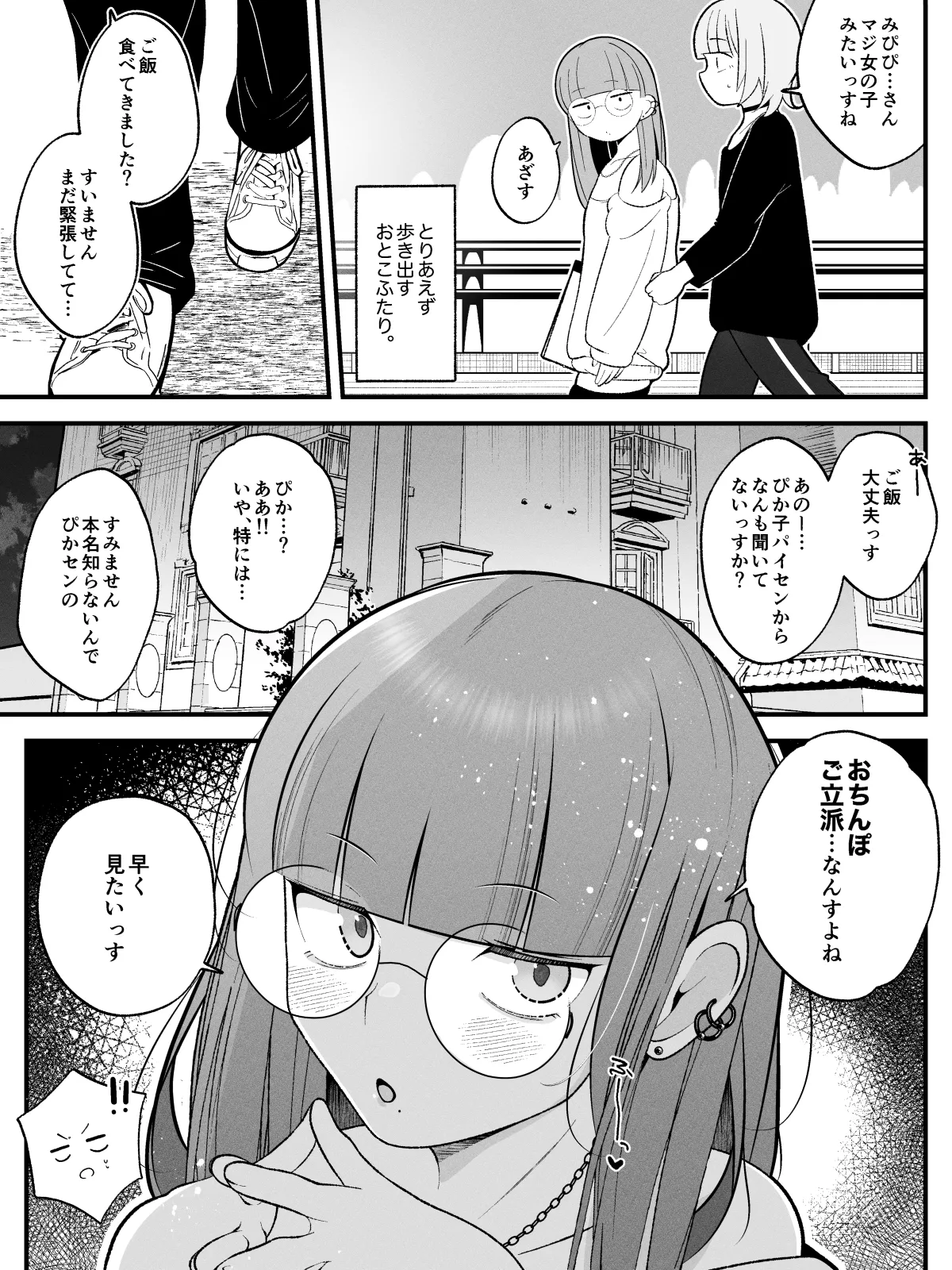 Yuzuki-kun no LoveHo Jigoku  〜Hatsutaimen Cool-kei Josou Danshi ga Itte mo Shasei shite mo Hametaoshi de Semetekuru Jigoku〜 page 5 full