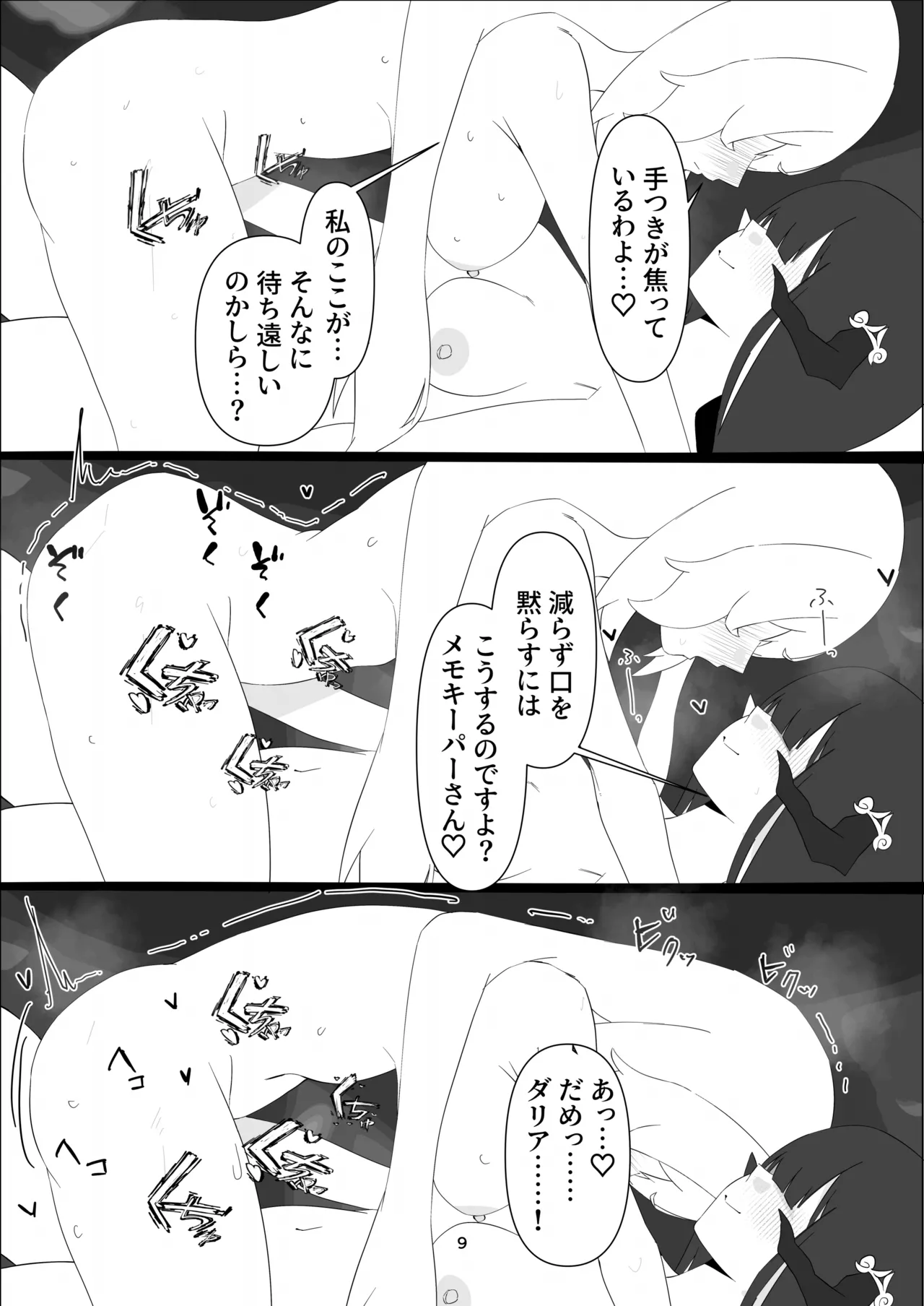 Kyou koso ketchaku o tsukemashou! page 8 full