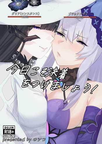 Kyou koso ketchaku o tsukemashou! cover