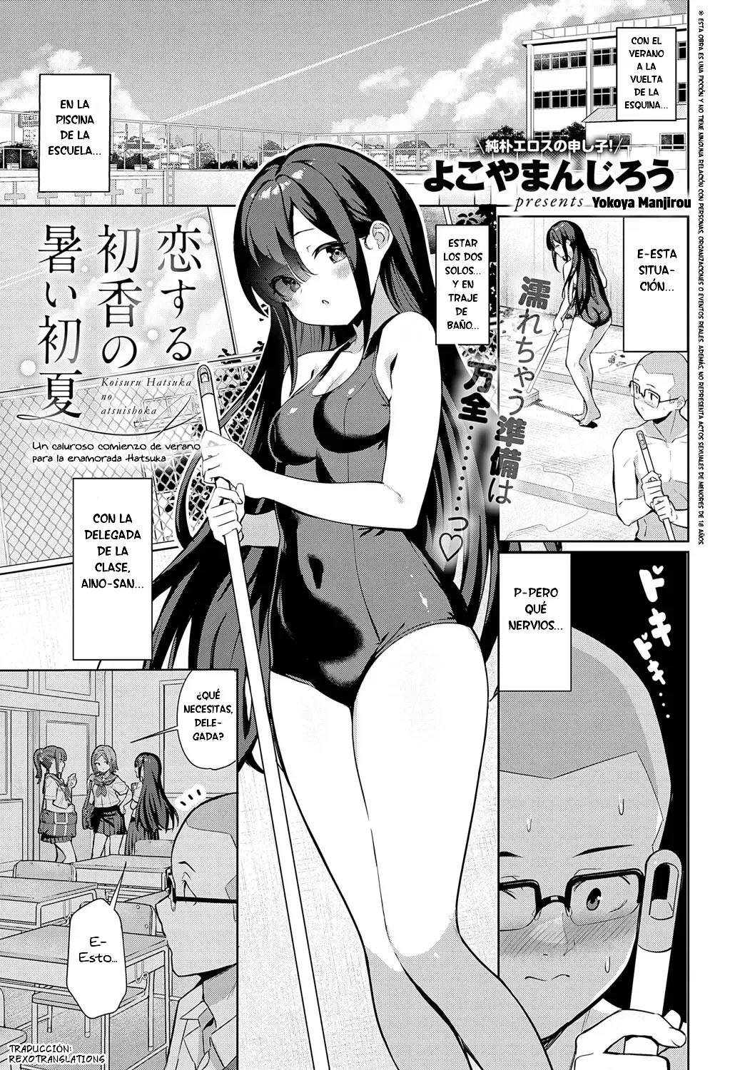 Un caluroso comienzo de verano para la enamorada Hatsuka page 1 full