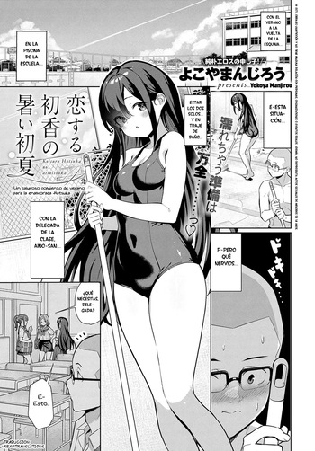 Un caluroso comienzo de verano para la enamorada Hatsuka cover