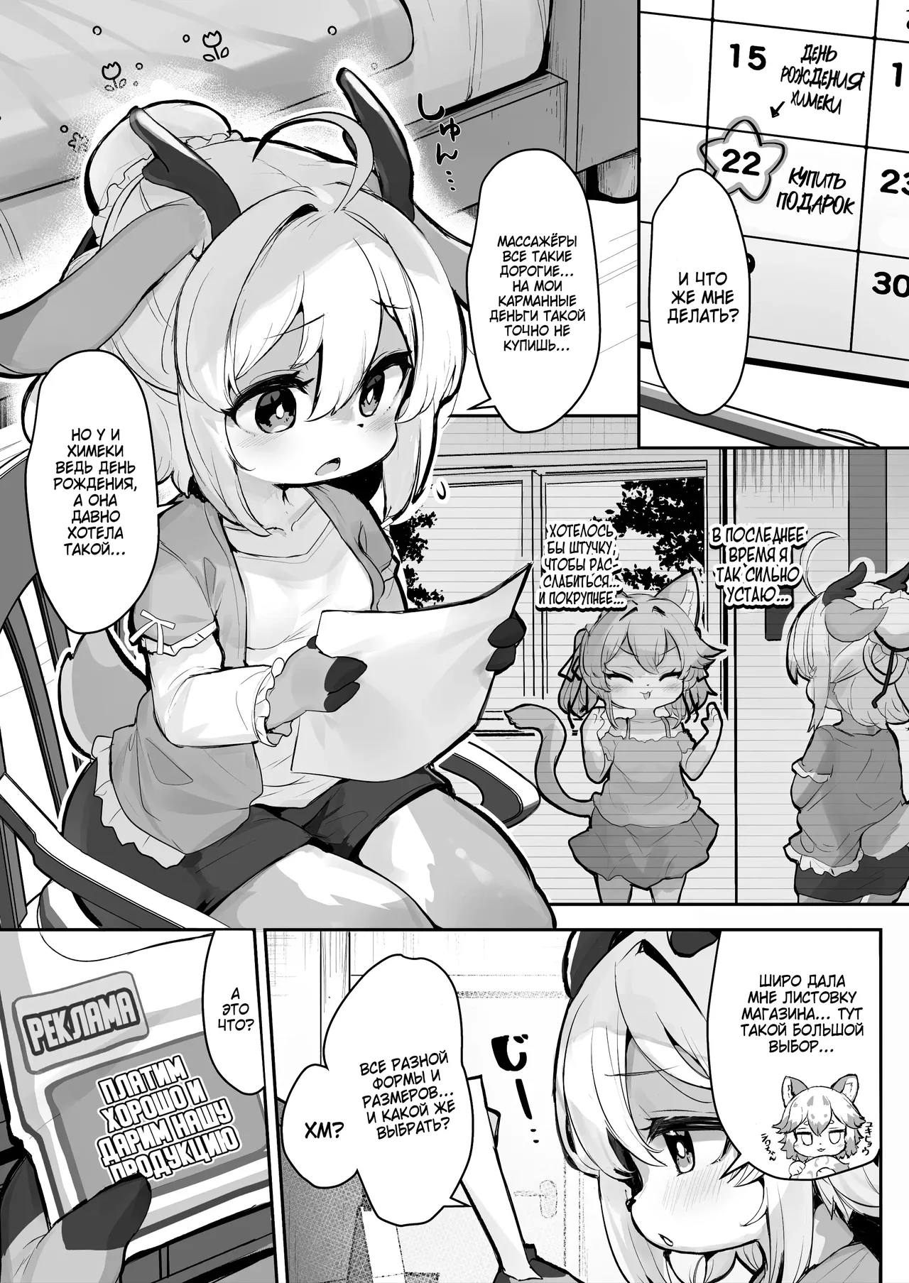 Majime na Kemo Loli Ruu-chan ga Ecchi na Omise de Hataraku Wake ga Nai! | Серьёзная Лоли Ру-чан никак не может работать в Секс-Шопе page 2 full