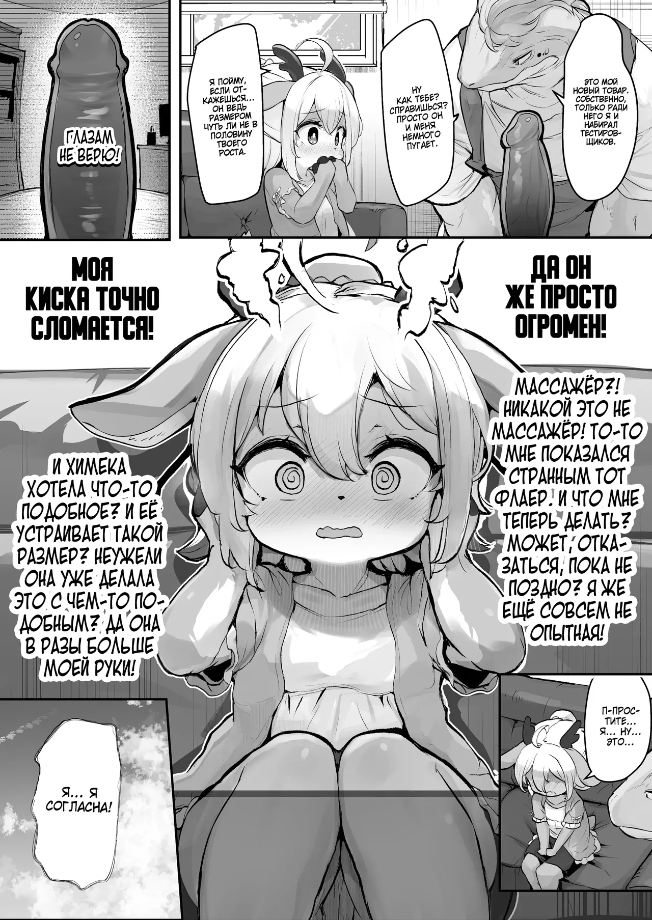 Majime na Kemo Loli Ruu-chan ga Ecchi na Omise de Hataraku Wake ga Nai! | Серьёзная Лоли Ру-чан никак не может работать в Секс-Шопе page 4 full