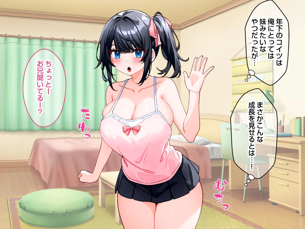 実家に帰省すると久々に再会した妹みたいな幼馴染が成長したエロい身体で無邪気に誘惑してくるので欲情を抑えきれずにハメまくってしまった話。 page 5 full