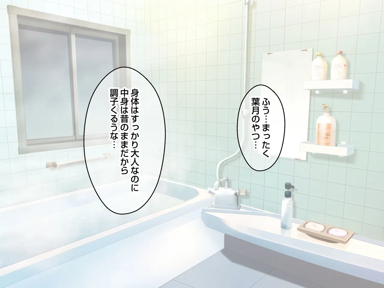実家に帰省すると久々に再会した妹みたいな幼馴染が成長したエロい身体で無邪気に誘惑してくるので欲情を抑えきれずにハメまくってしまった話。 page 8 full