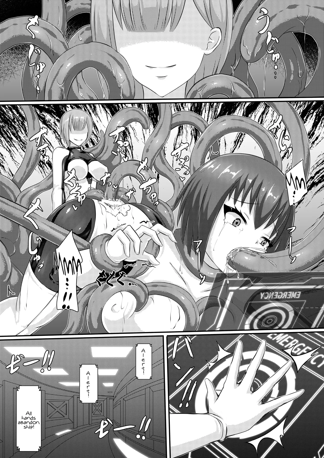 Junsei yori Ai o Komete | With Love from the Dwarf Star page 8 full