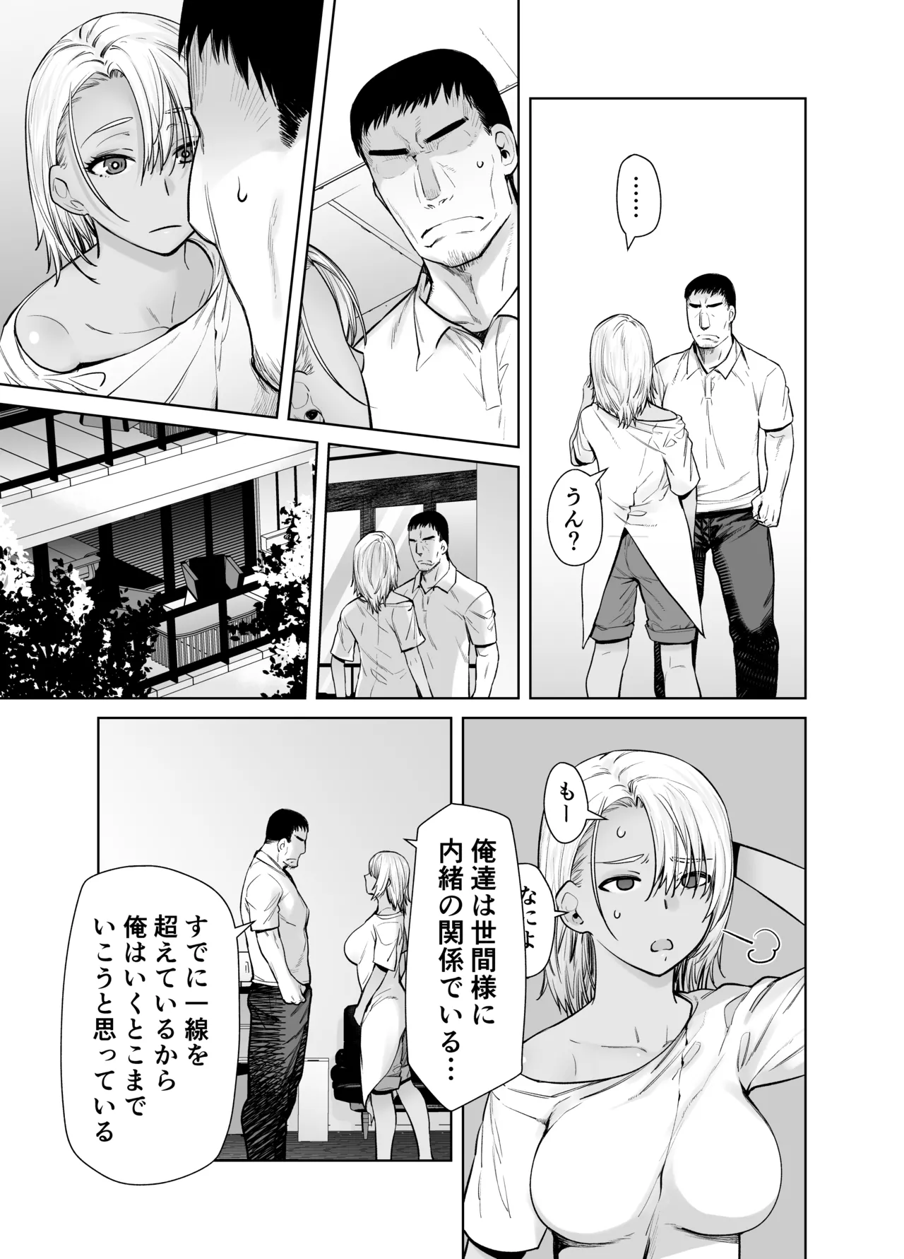 Gal Musume ga Chichioya to no Aijoux 4 page 7 full