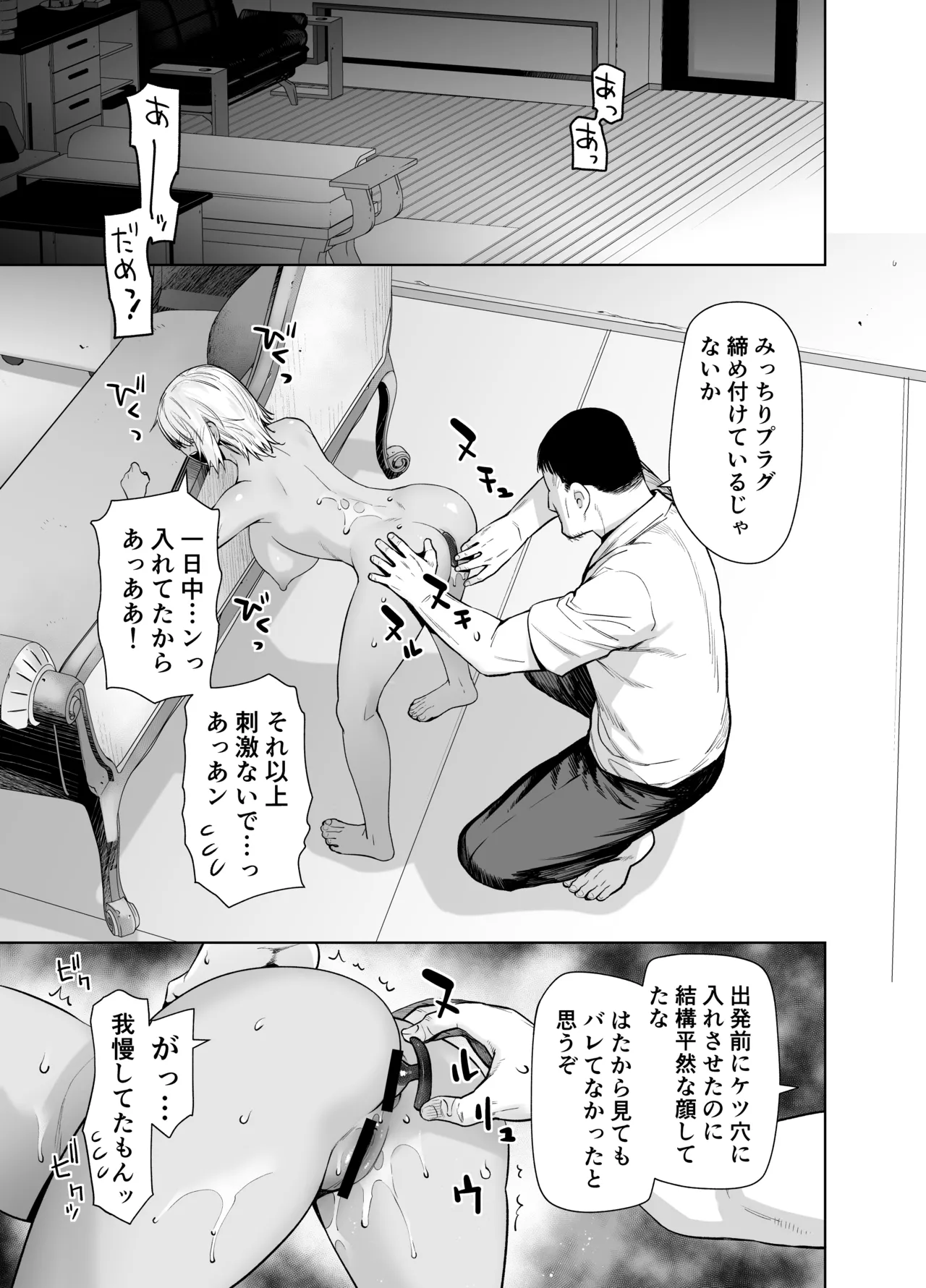 Gal Musume ga Chichioya to no Aijoux 4 page 9 full