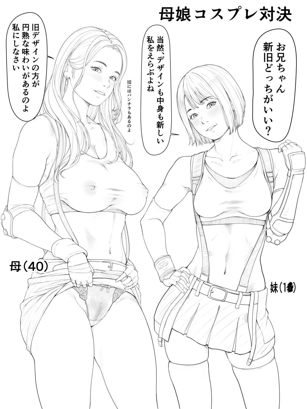 卜ジペロ page 5 full