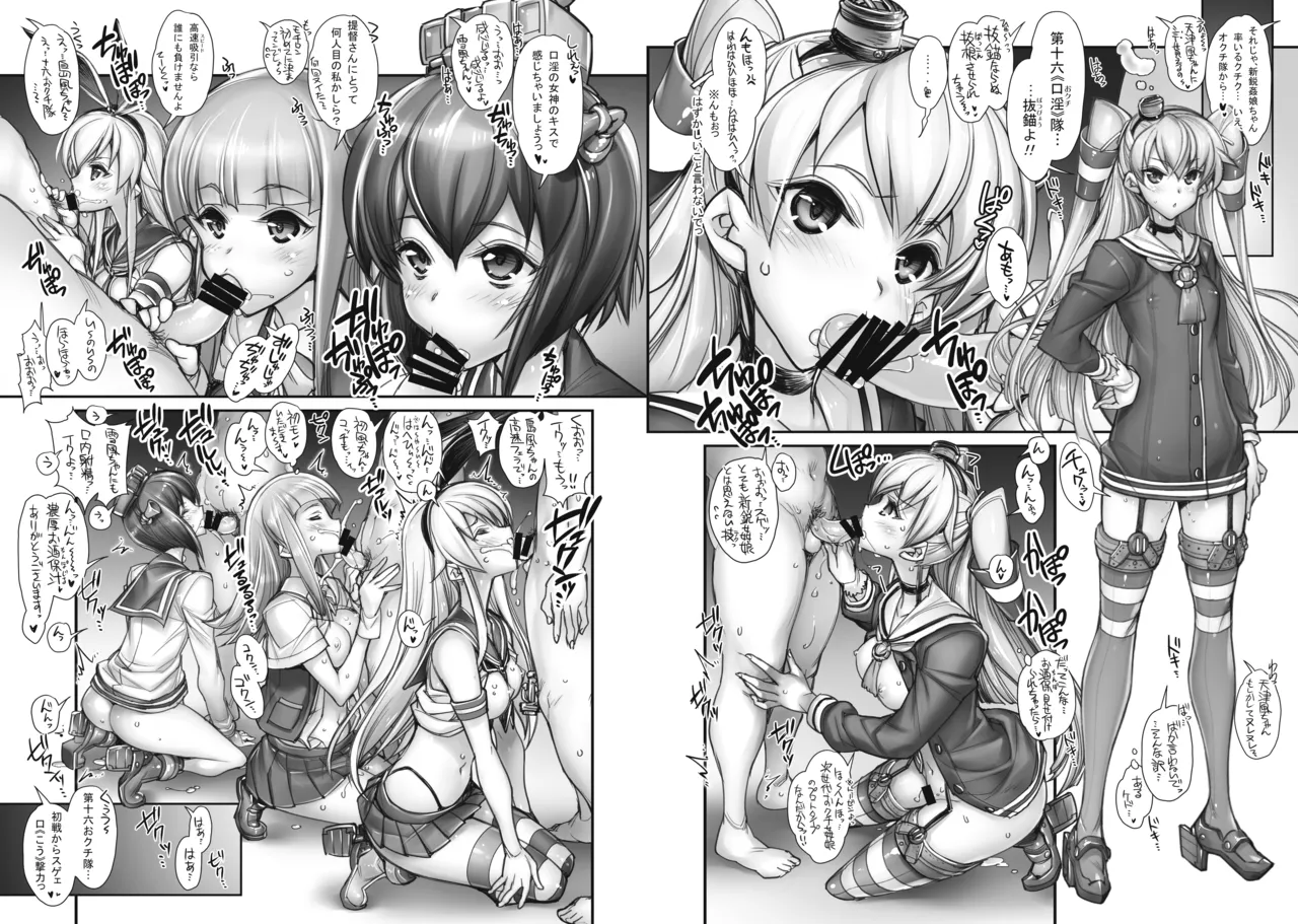 KanColle -SEX FLEET COLLECTION- Kan-musu Catalog -Kai Ni- page 3 full