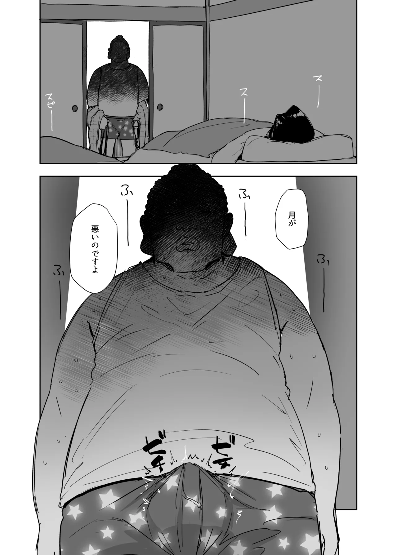 Dreaming of the old moon page 3 full